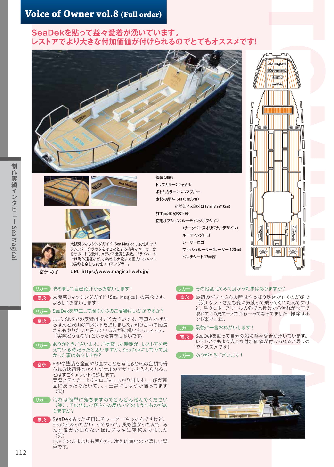 Page 112（112ページ目）