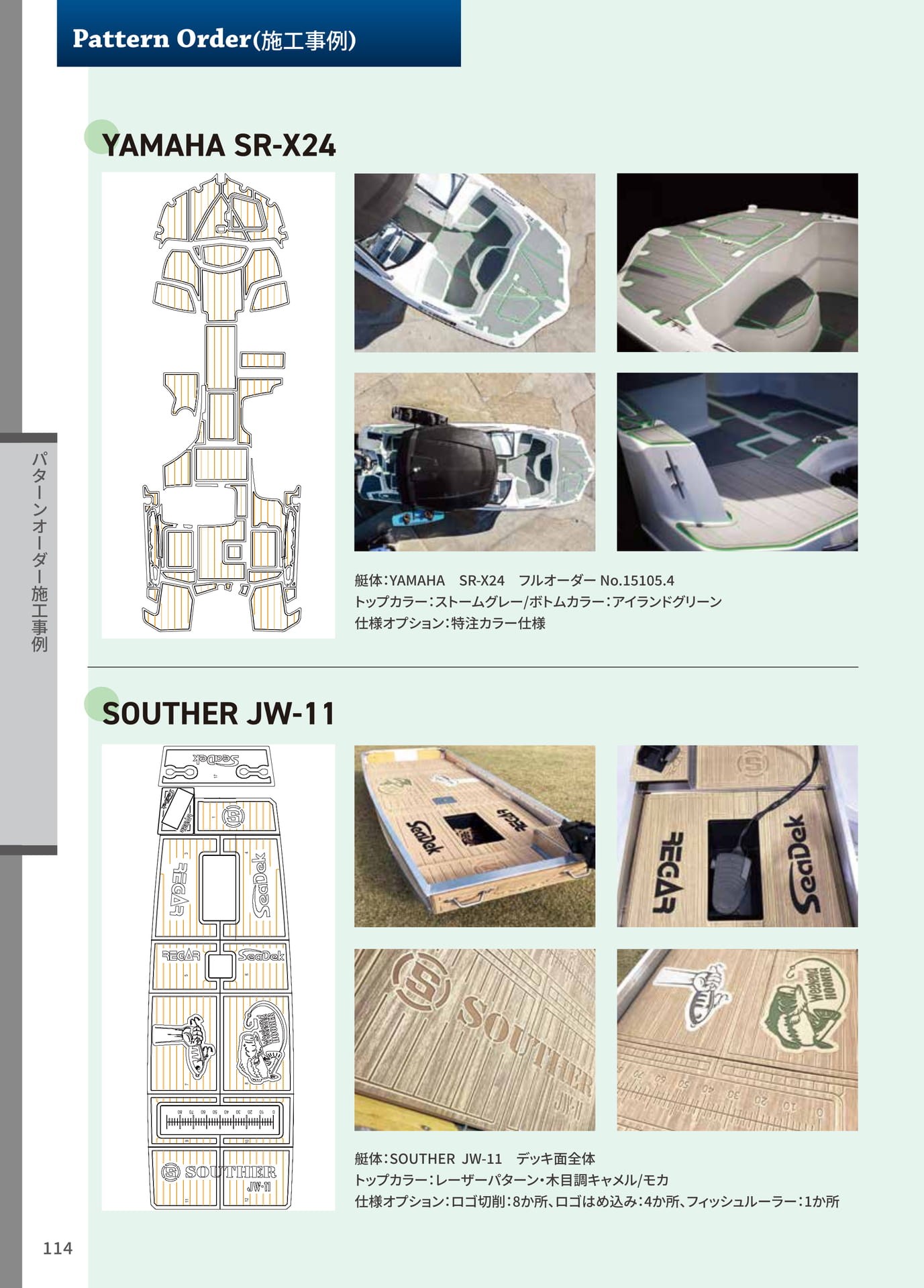 Page 114（114ページ目）
