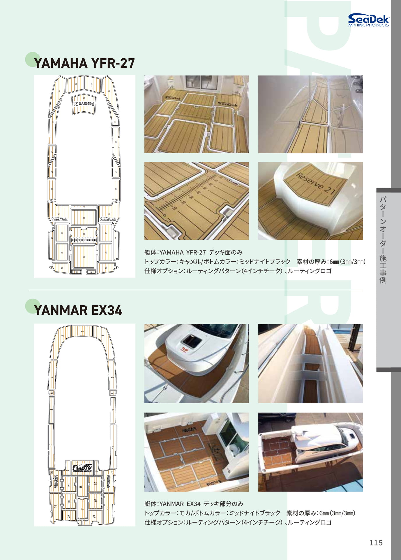 Page 115（115ページ目）