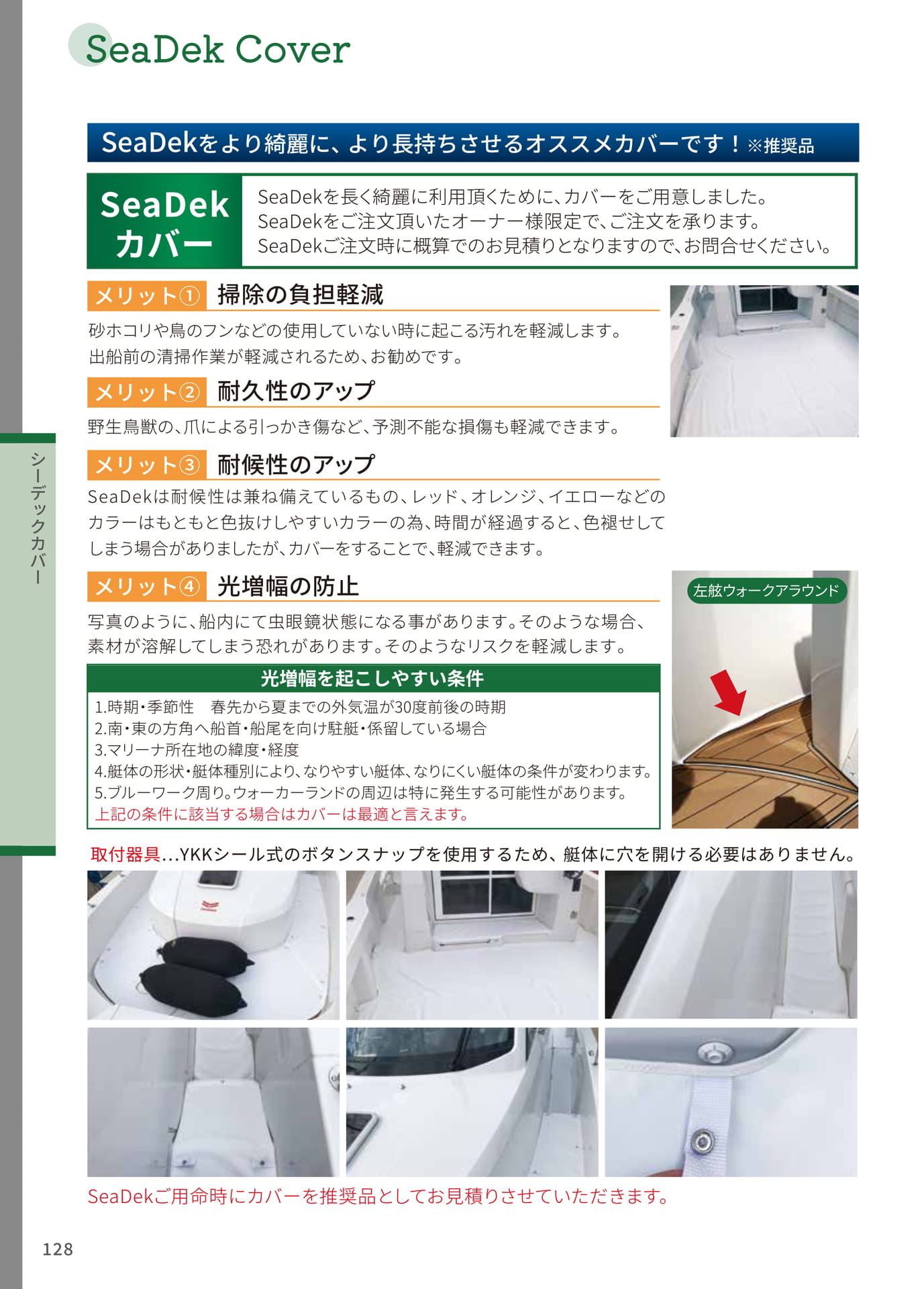 Page 128（128ページ目）