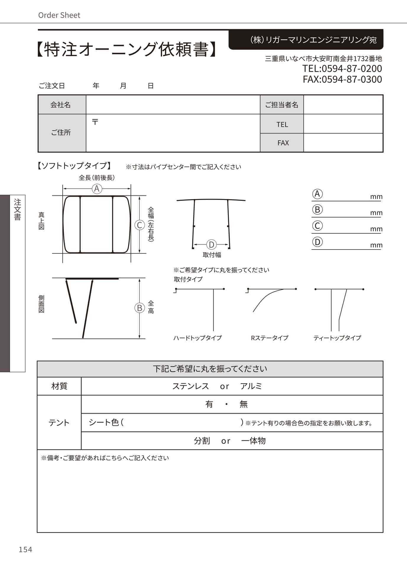 Page 154（154ページ目）