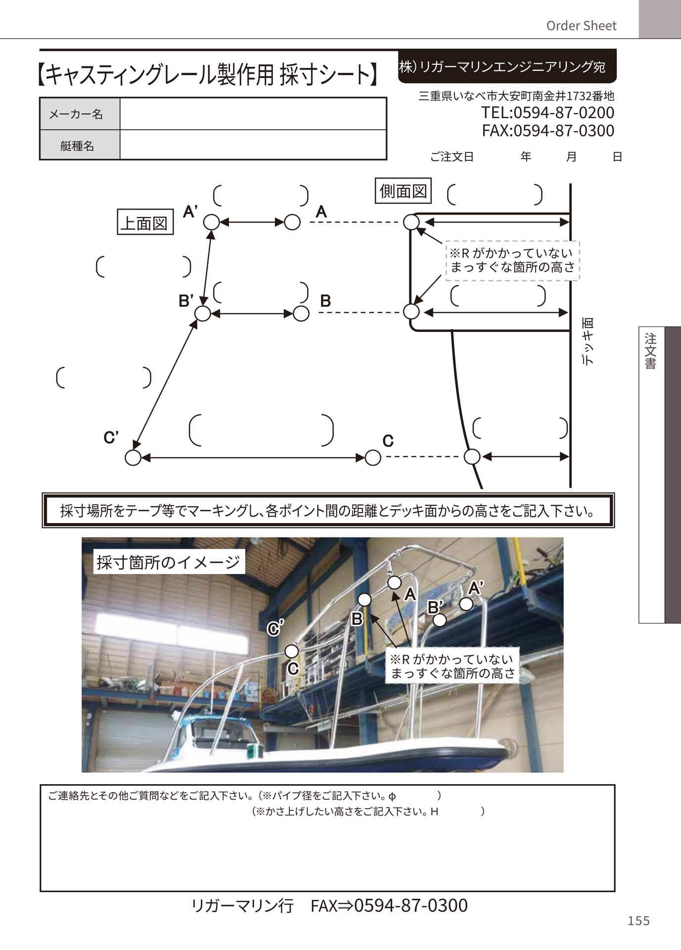 Page 155（155ページ目）