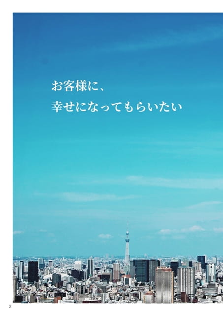 Page 02(2ページ目)