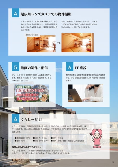 Page 05(5ページ目)