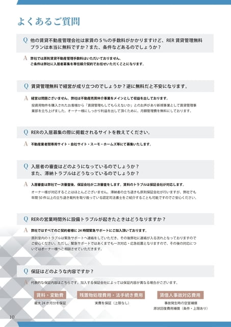 Page 10(10ページ目)