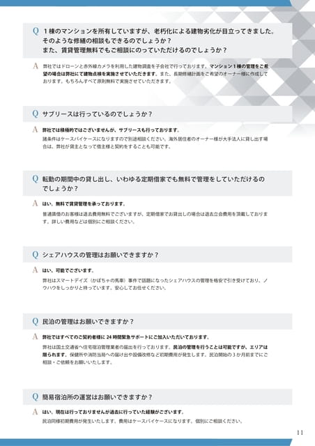 Page 11(11ページ目)