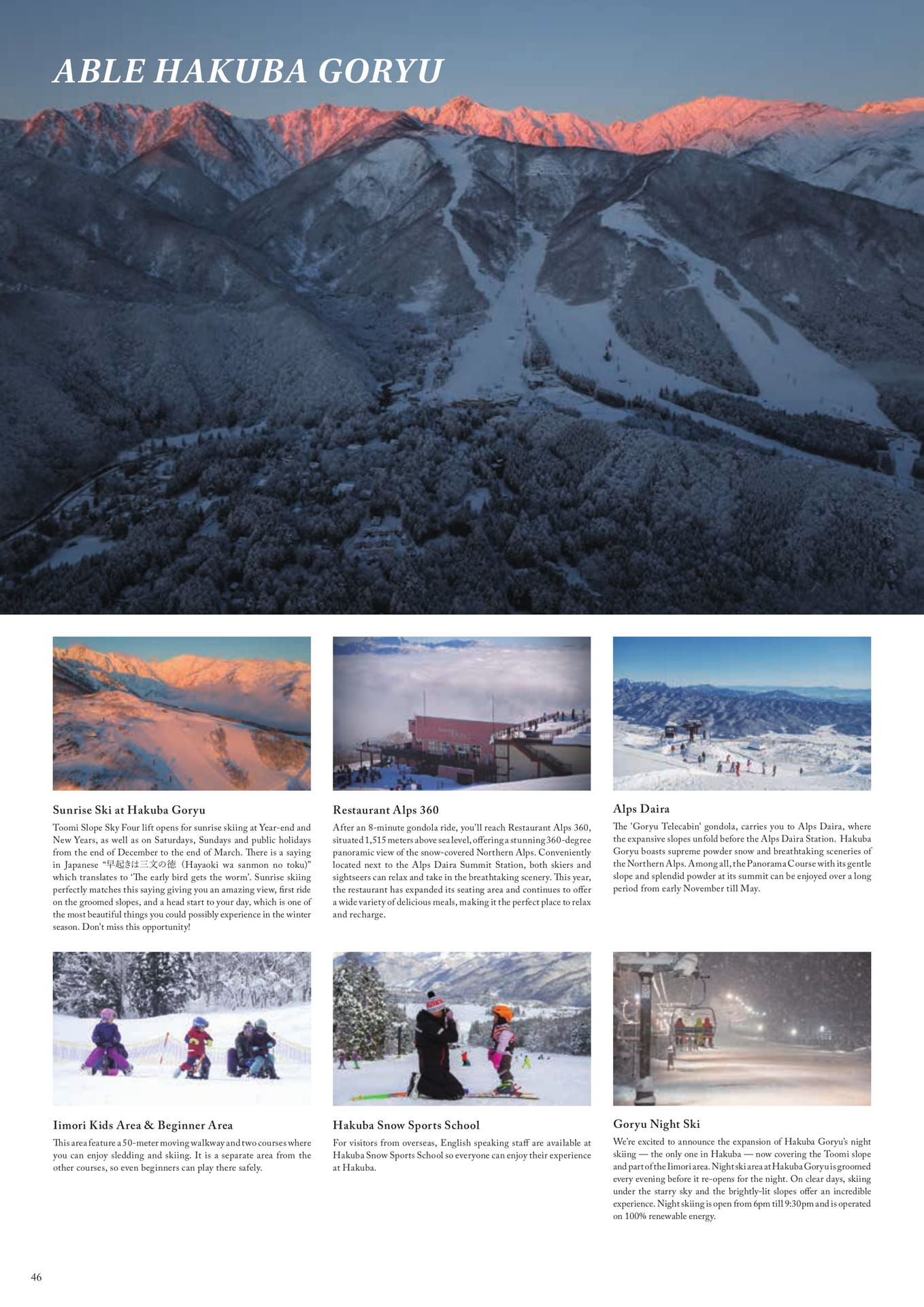 Page (追加)046（48ページ目）
