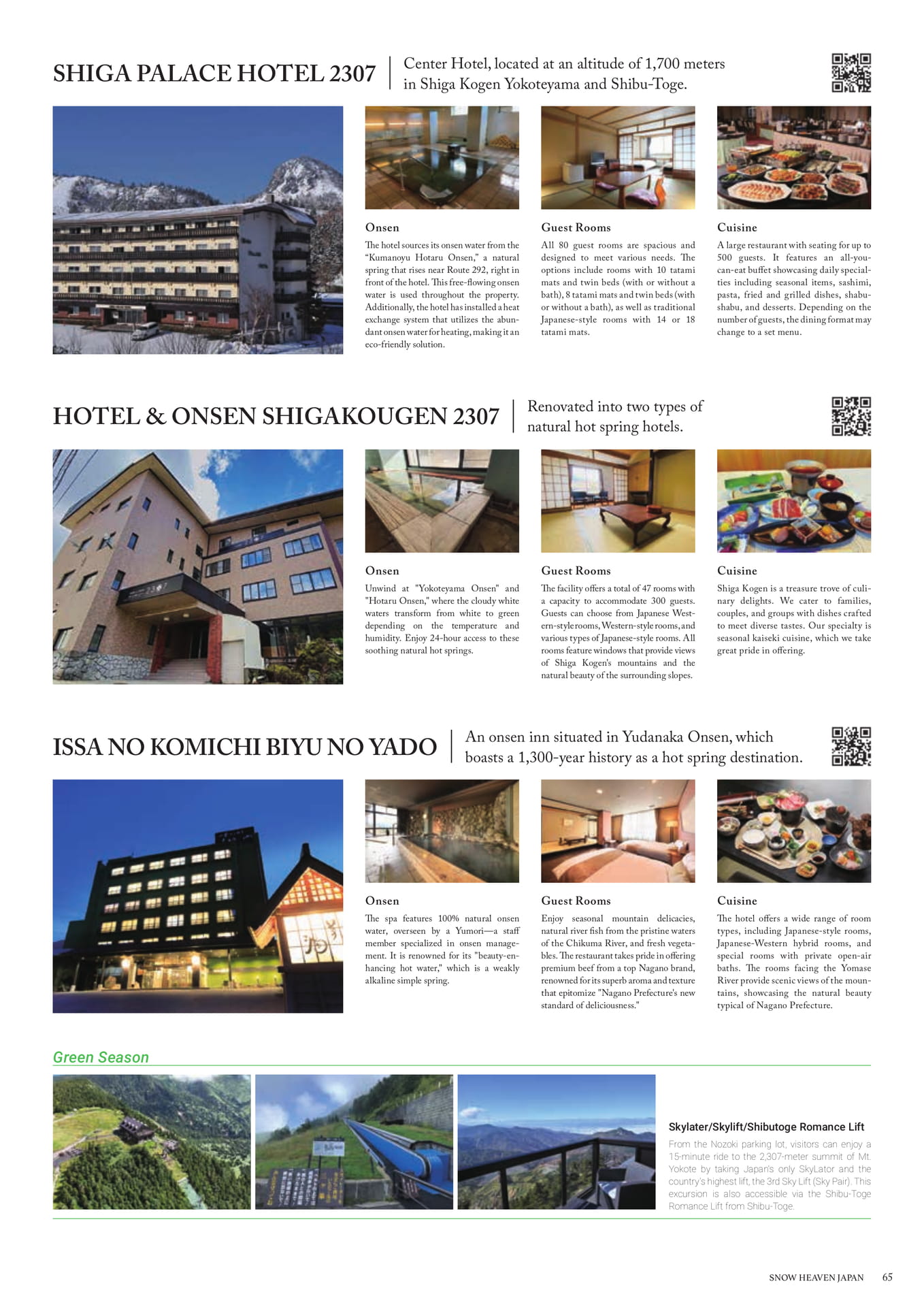 Page (追加)065（67ページ目）