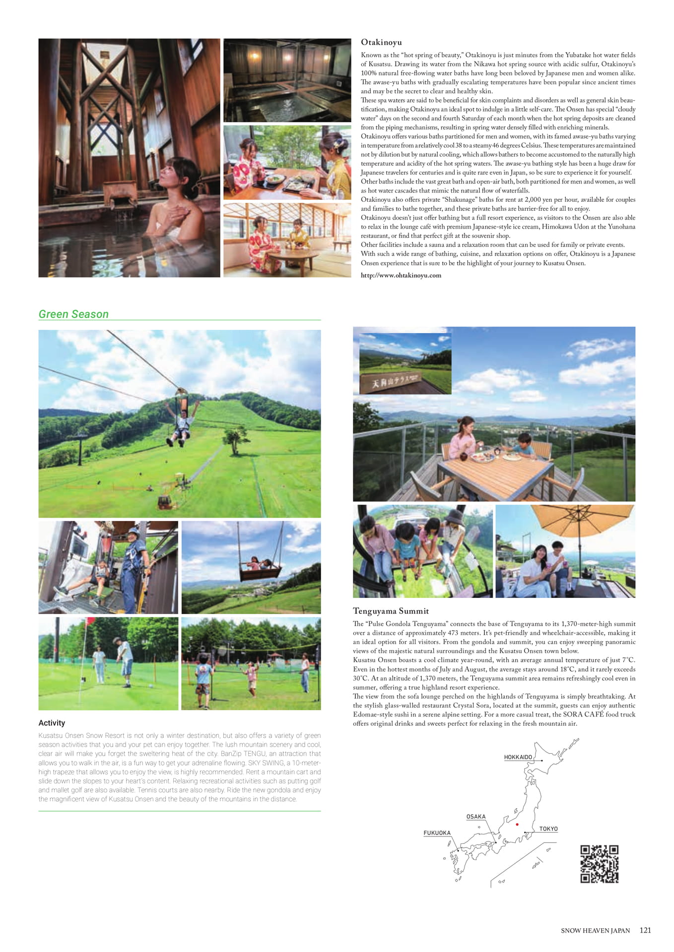 Page (追加)121（123ページ目）