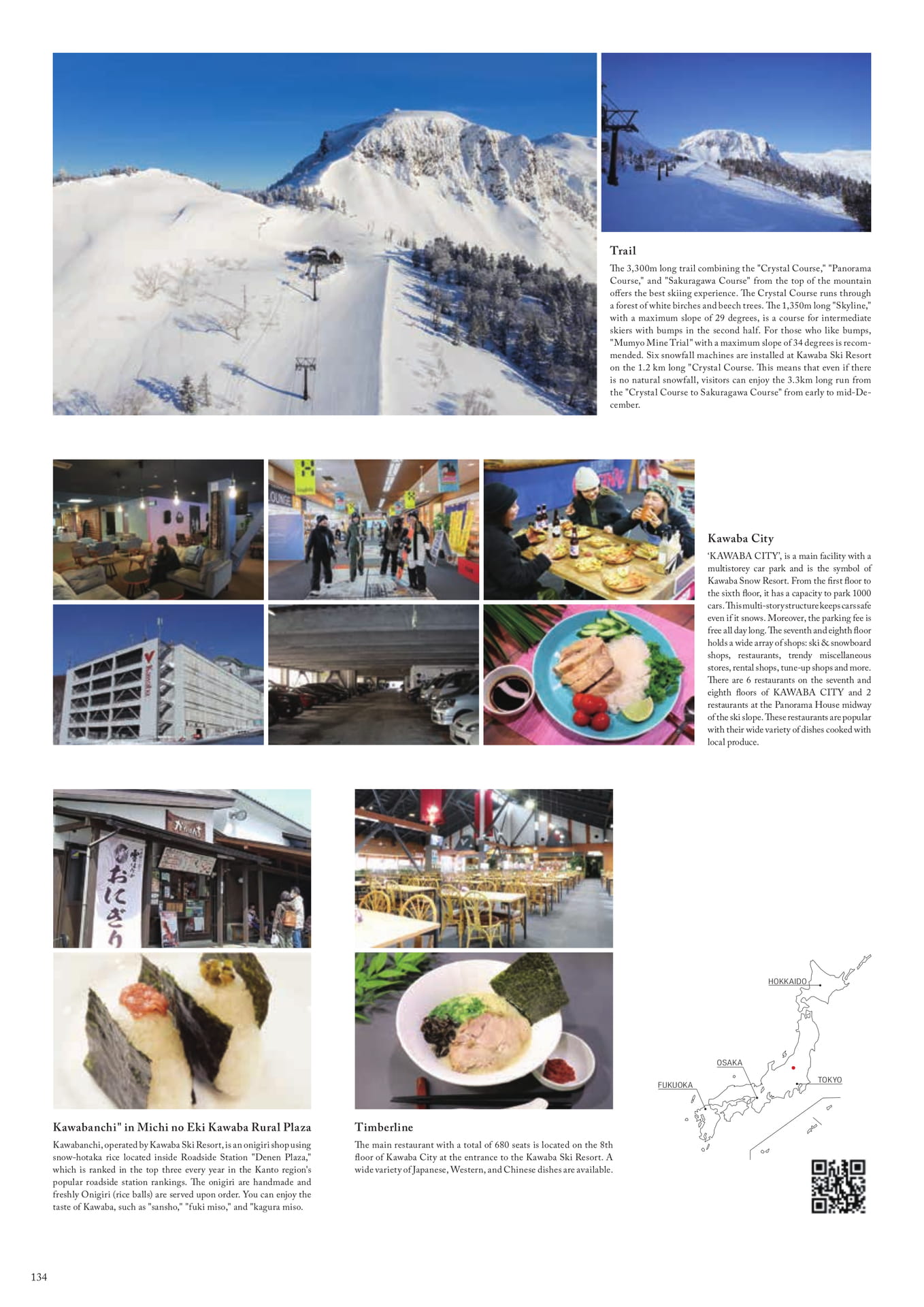 Page (追加)134（136ページ目）