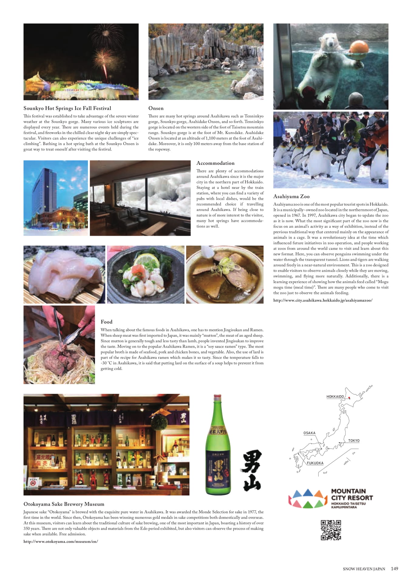Page (追加)149（151ページ目）