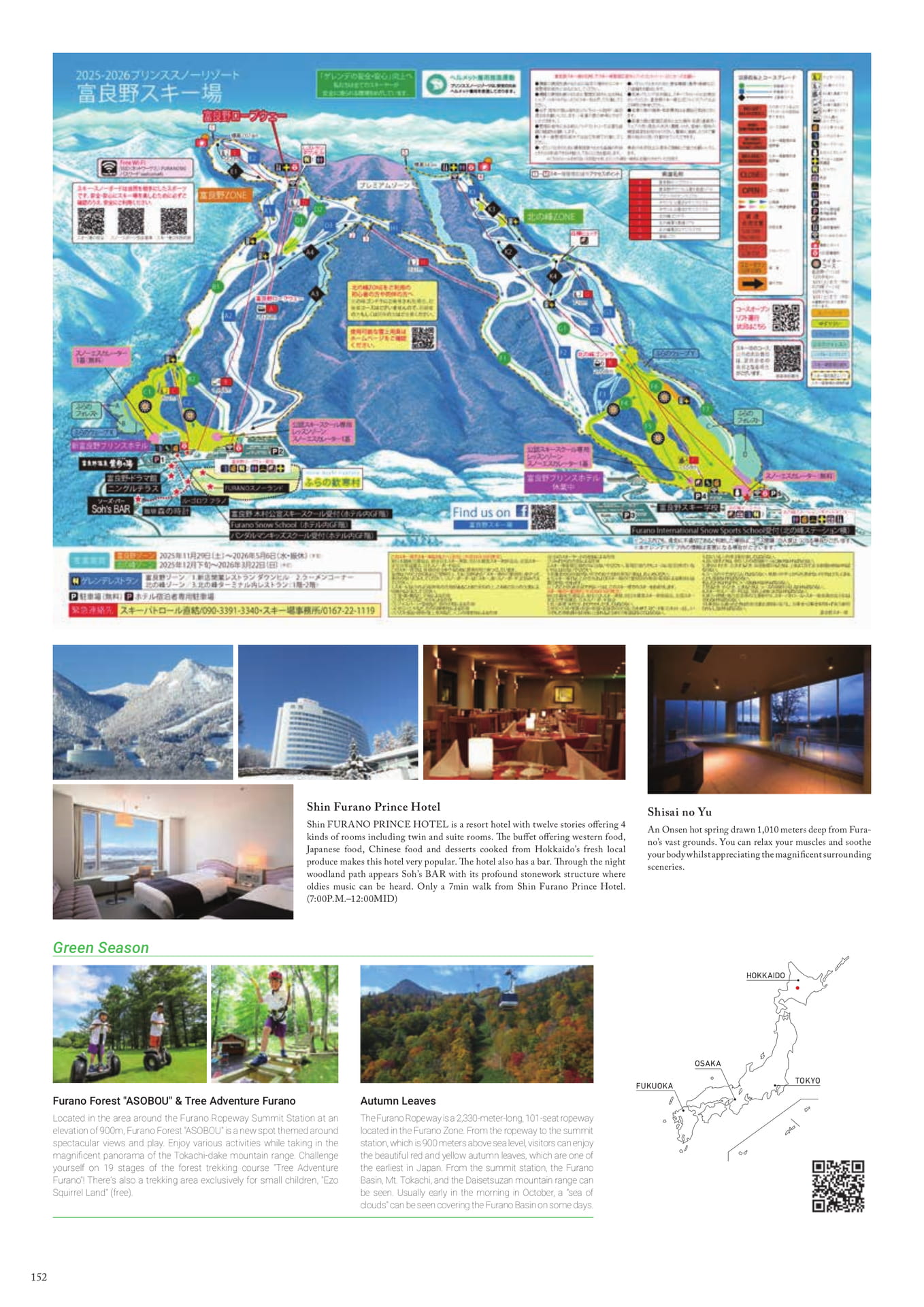 Page (追加)152（154ページ目）