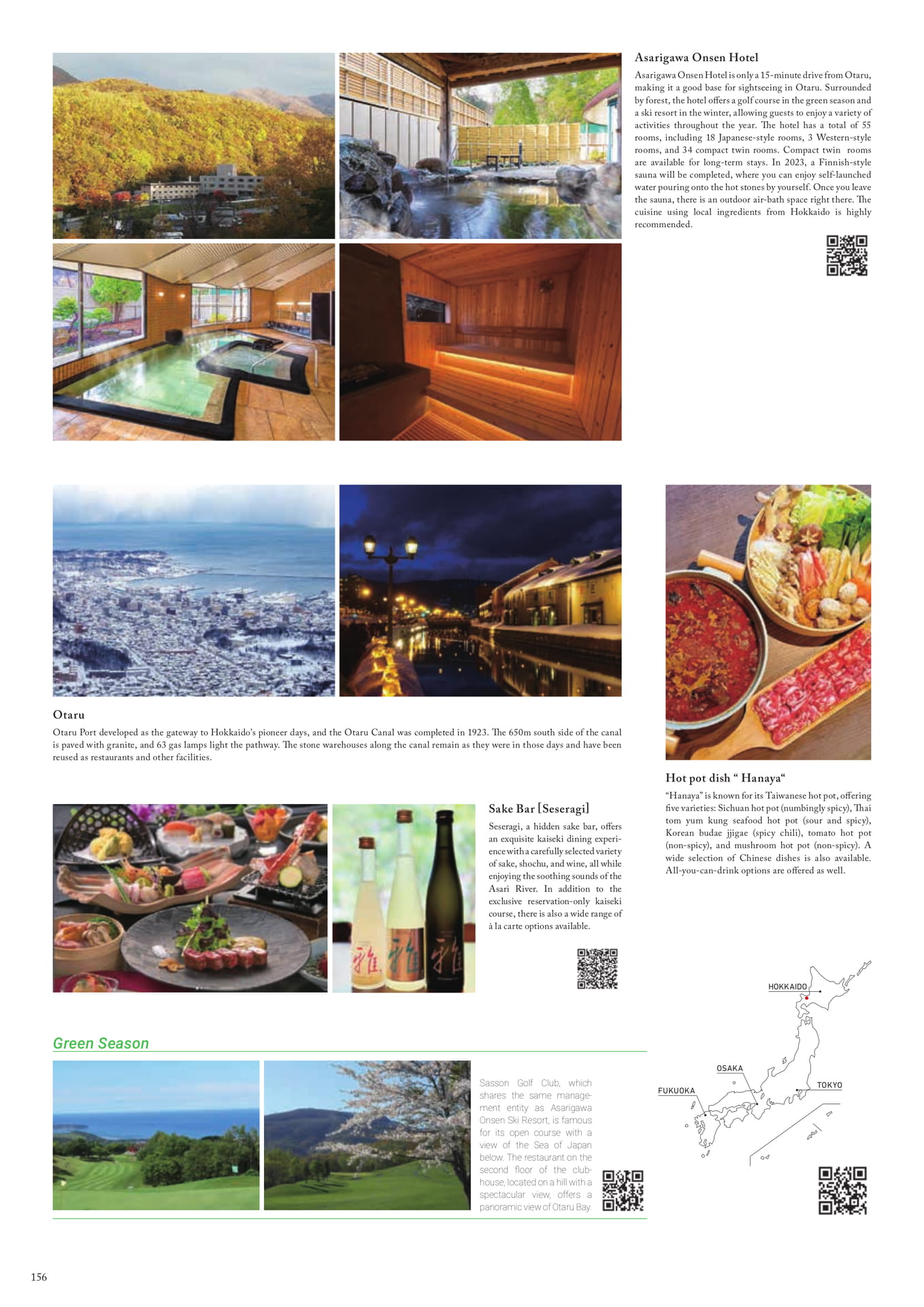 Page (追加)156（158ページ目）