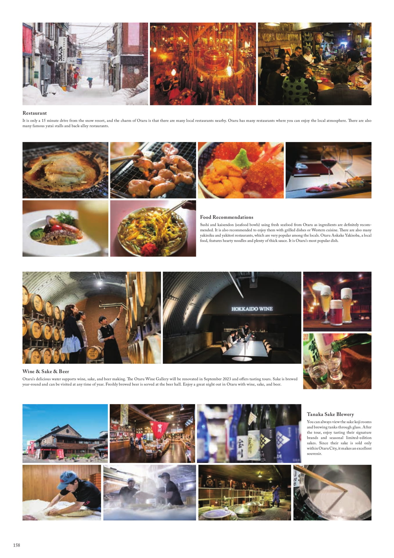 Page (追加)158（160ページ目）