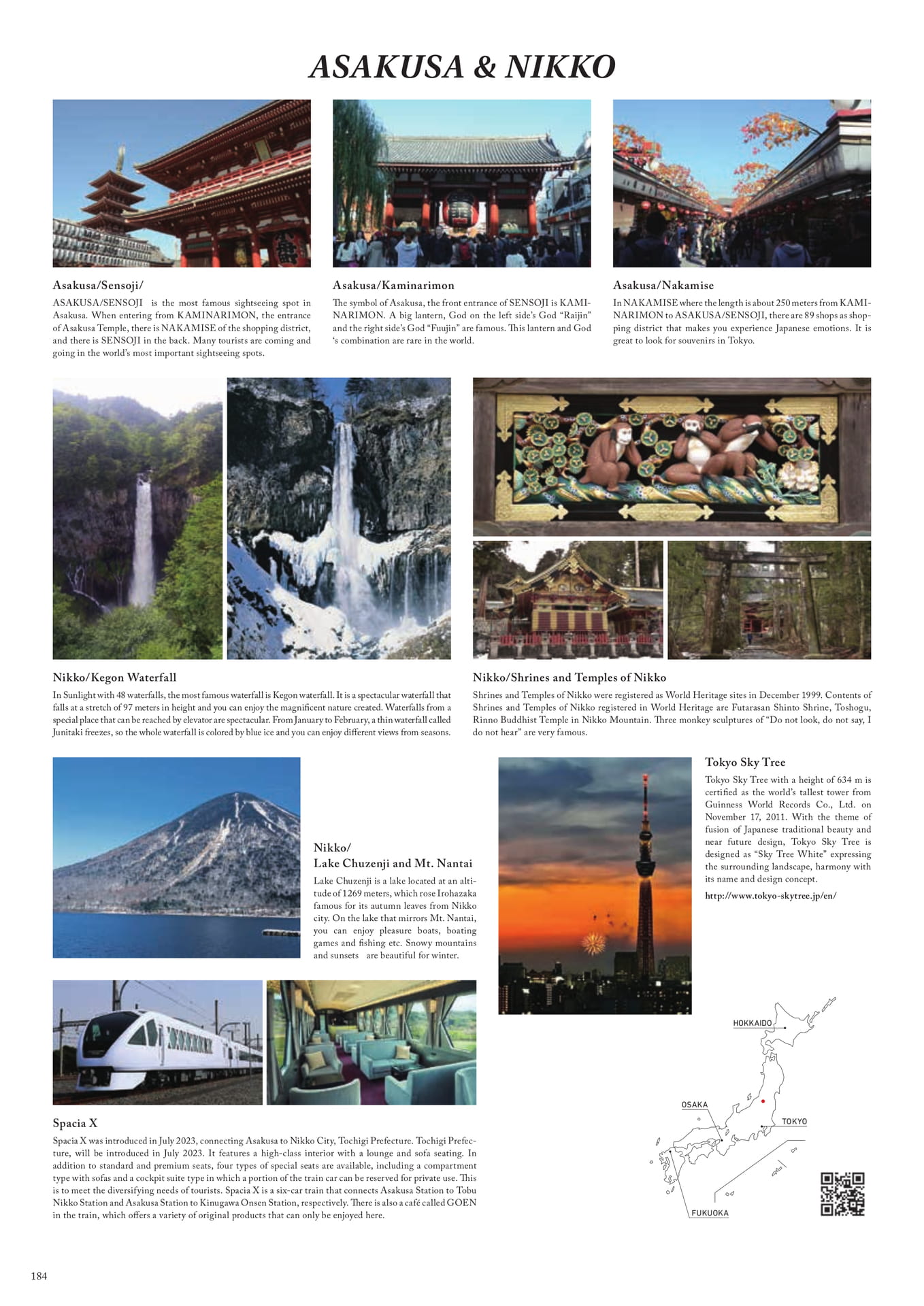 Page (追加)184（186ページ目）