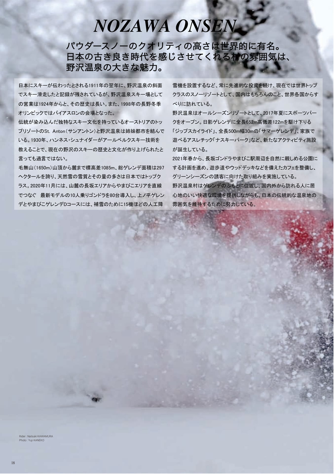 Page (追加)018（20ページ目）
