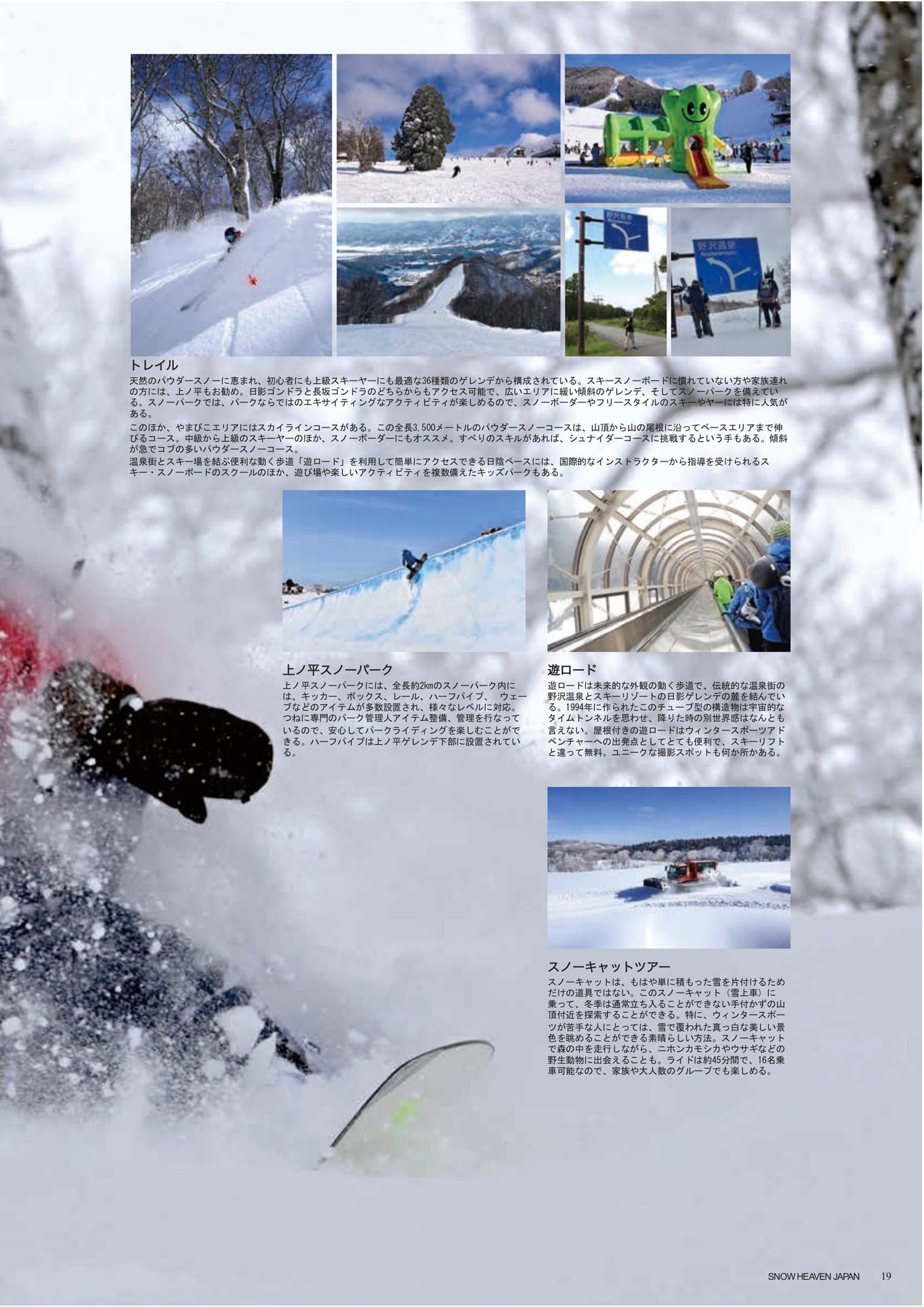 Page (追加)019（21ページ目）