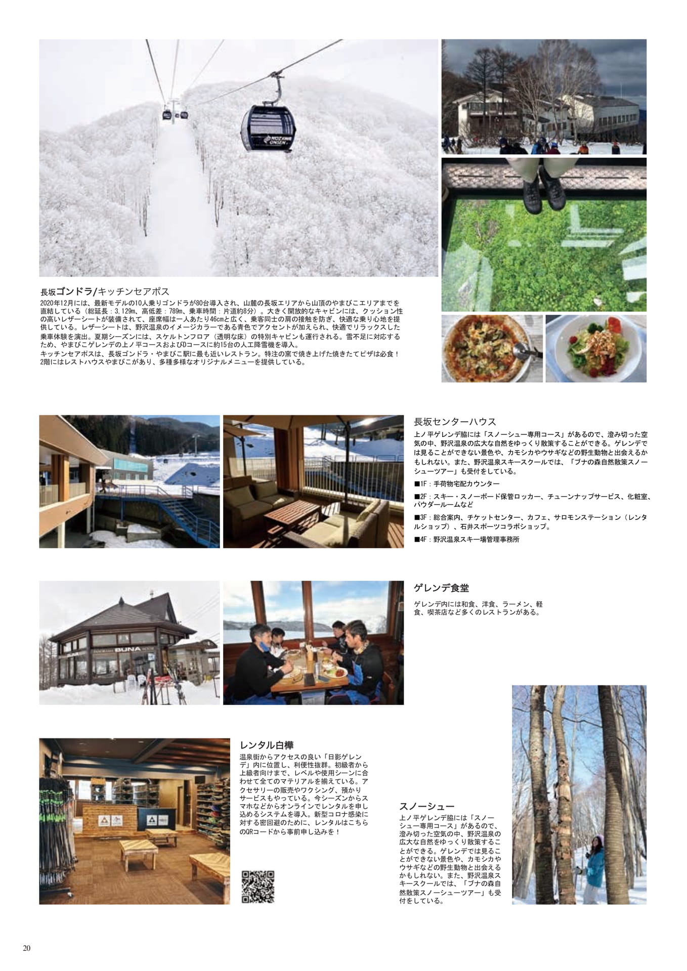 Page (追加)020（22ページ目）