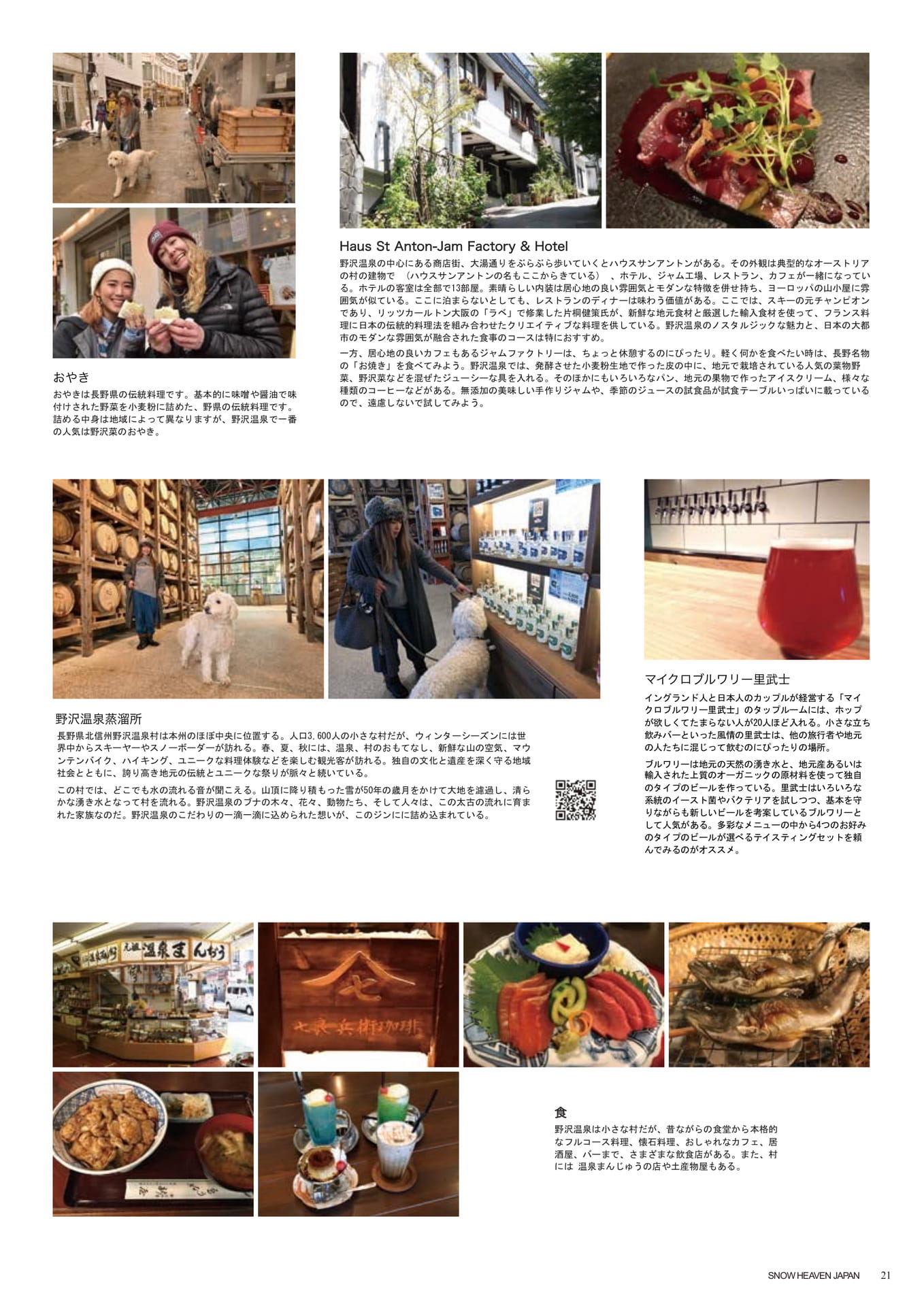 Page (追加)021（23ページ目）