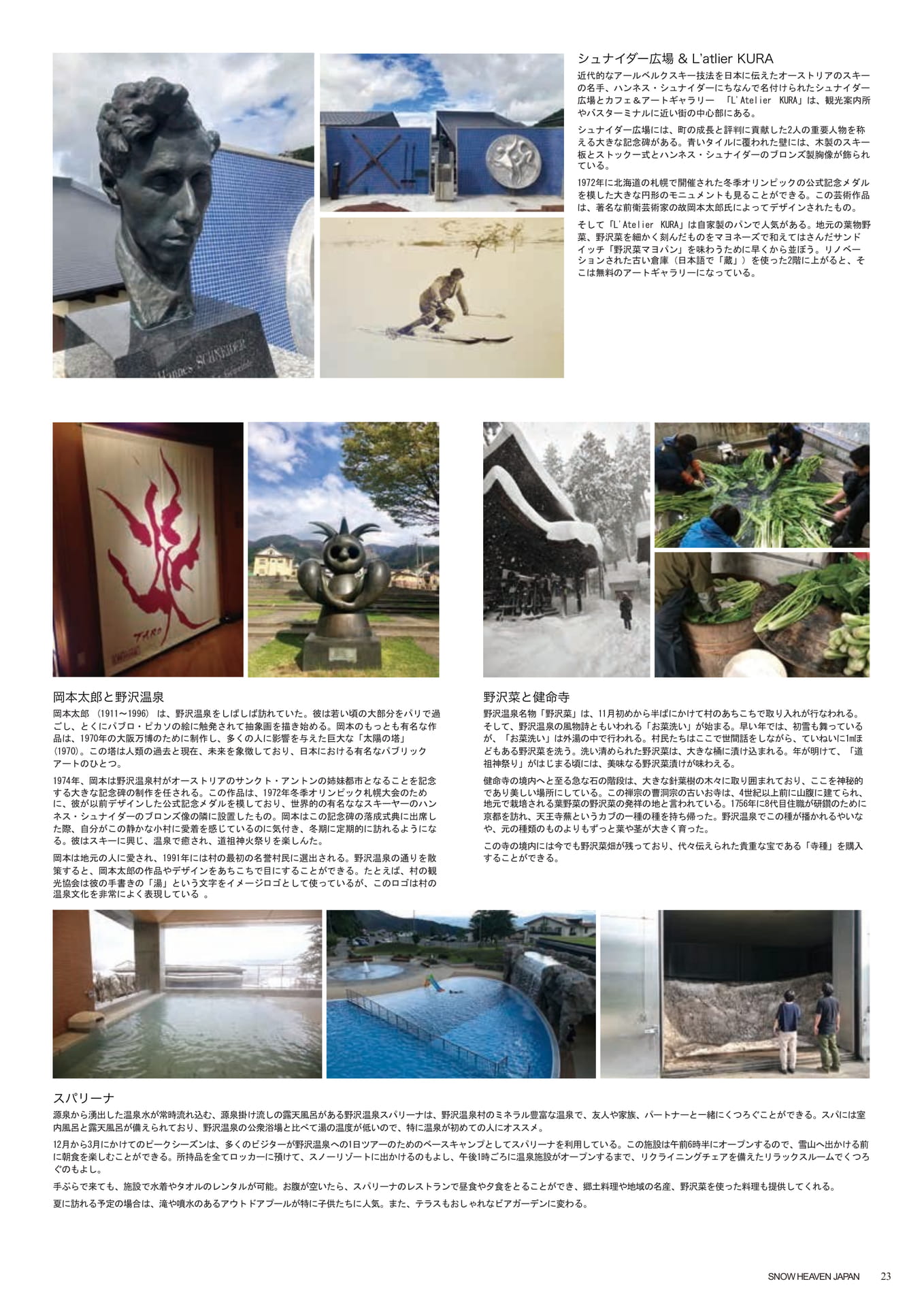 Page (追加)023（25ページ目）