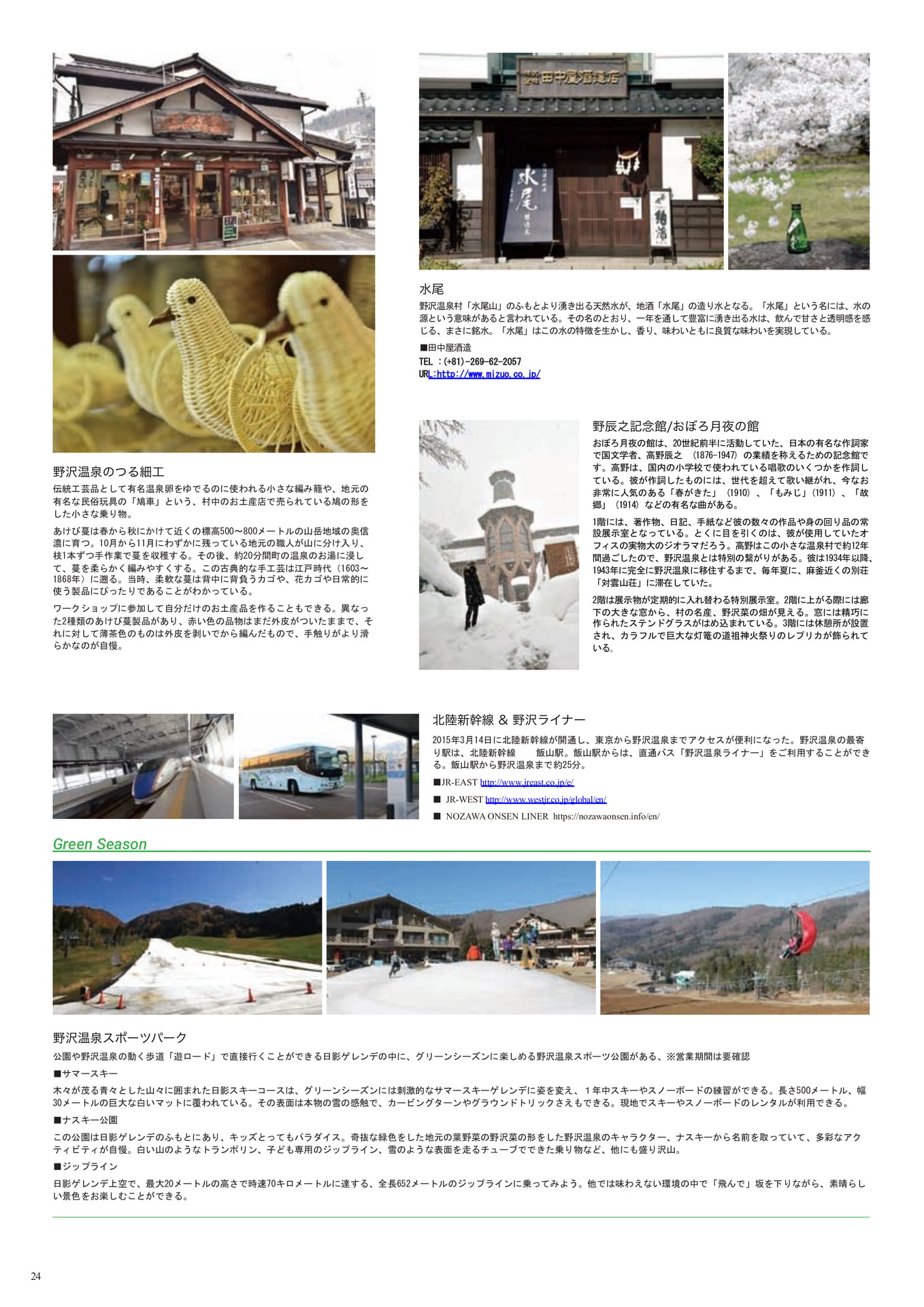 Page (追加)024（26ページ目）