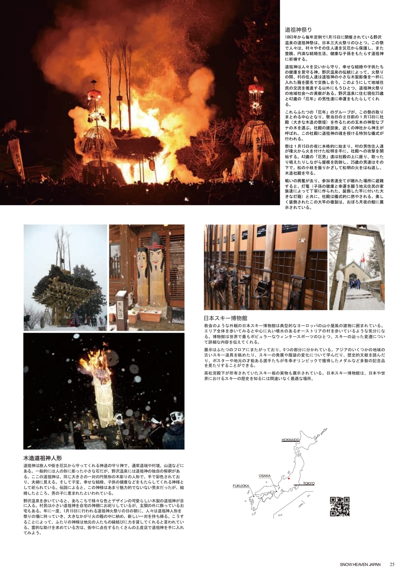 Page (追加)025（27ページ目）