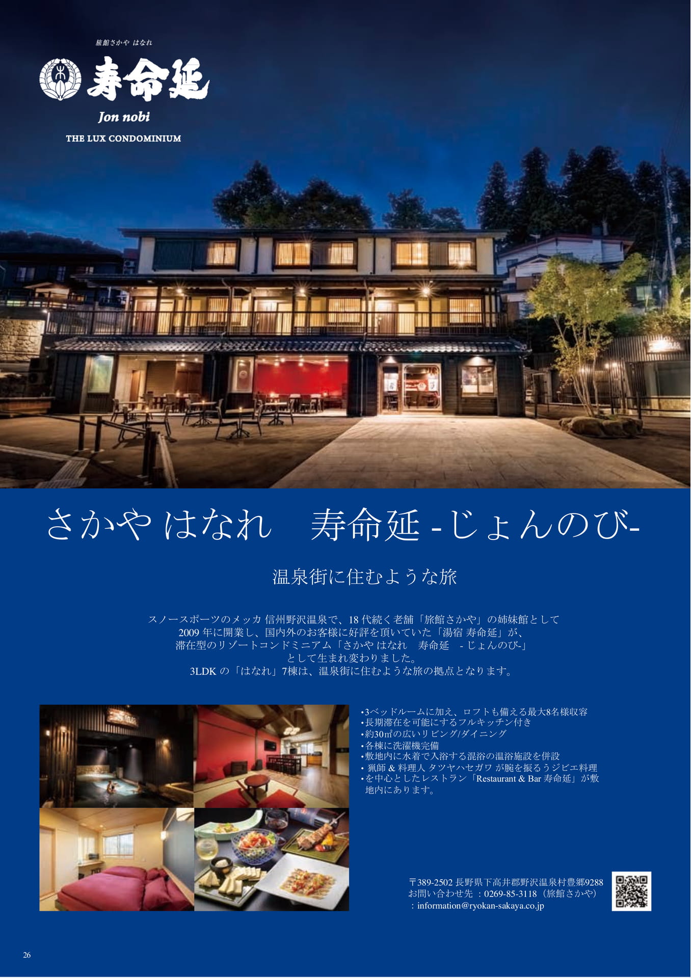 Page (追加)026（28ページ目）