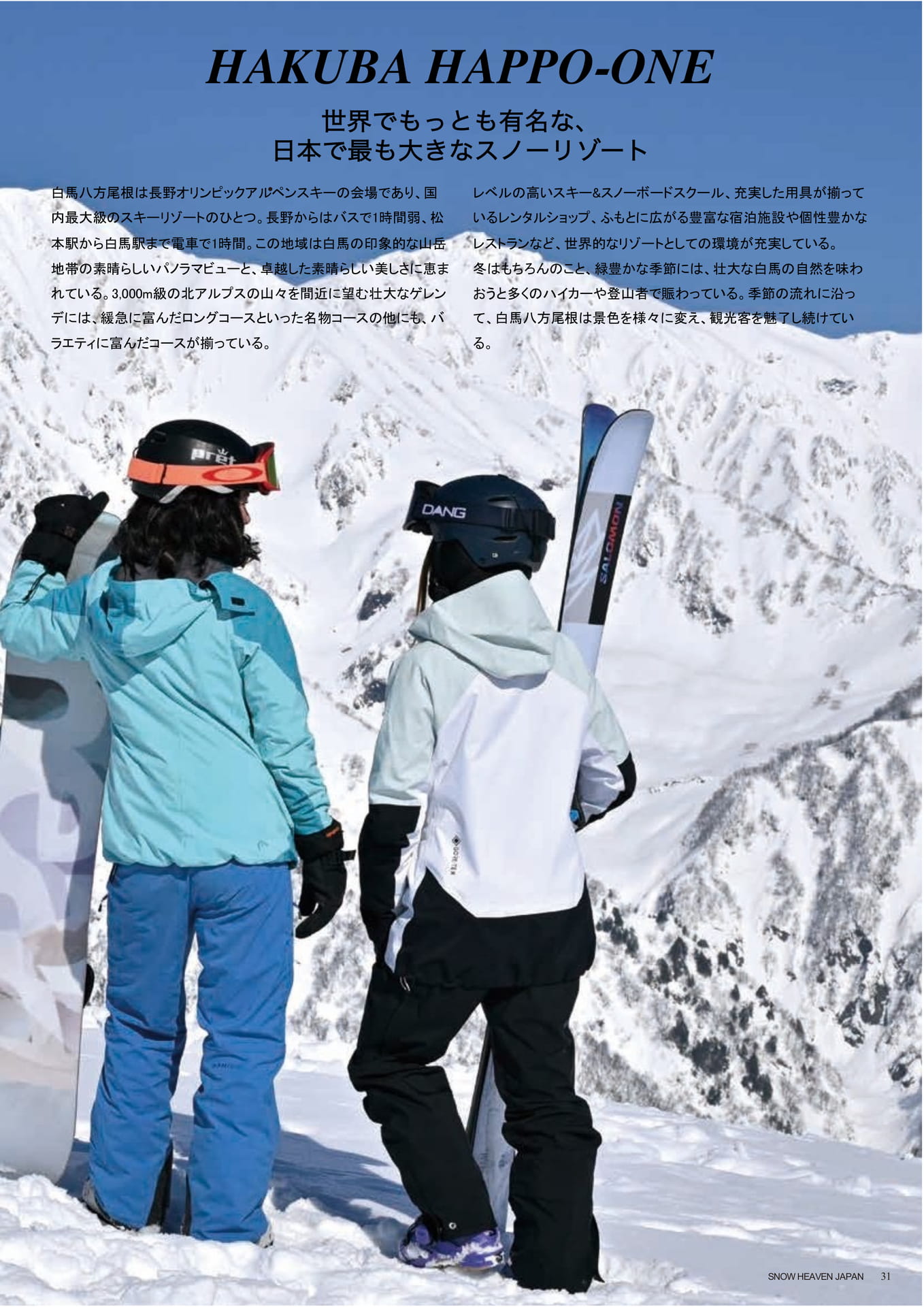 Page (追加)031（33ページ目）