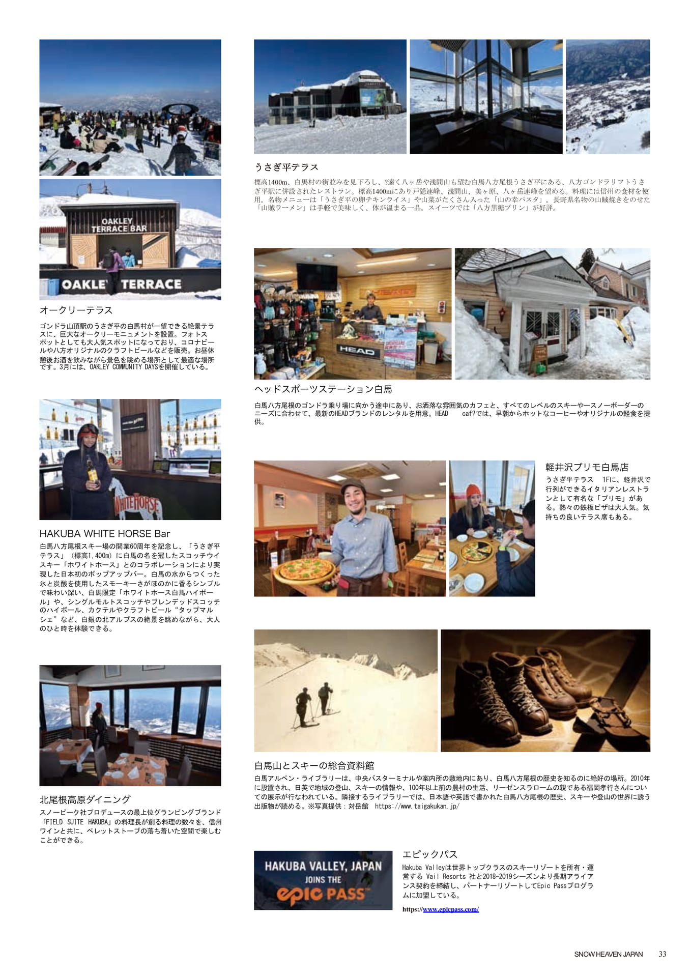 Page (追加)033（35ページ目）