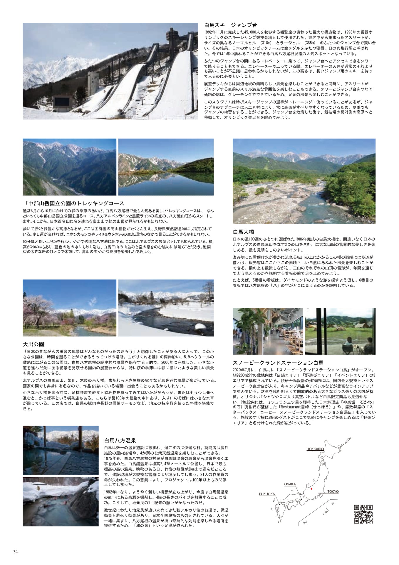 Page (追加)034（36ページ目）
