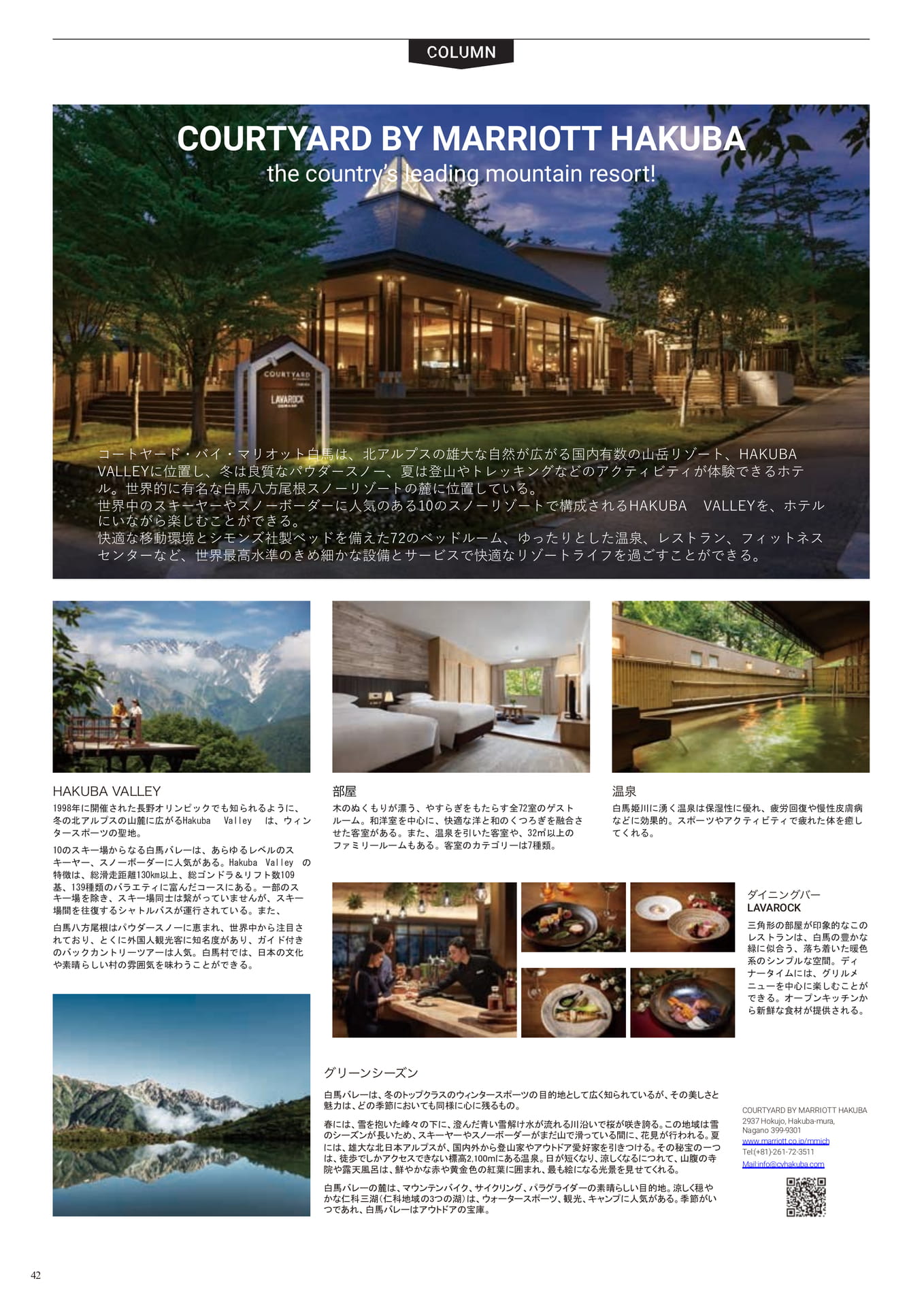 Page (追加)042（44ページ目）