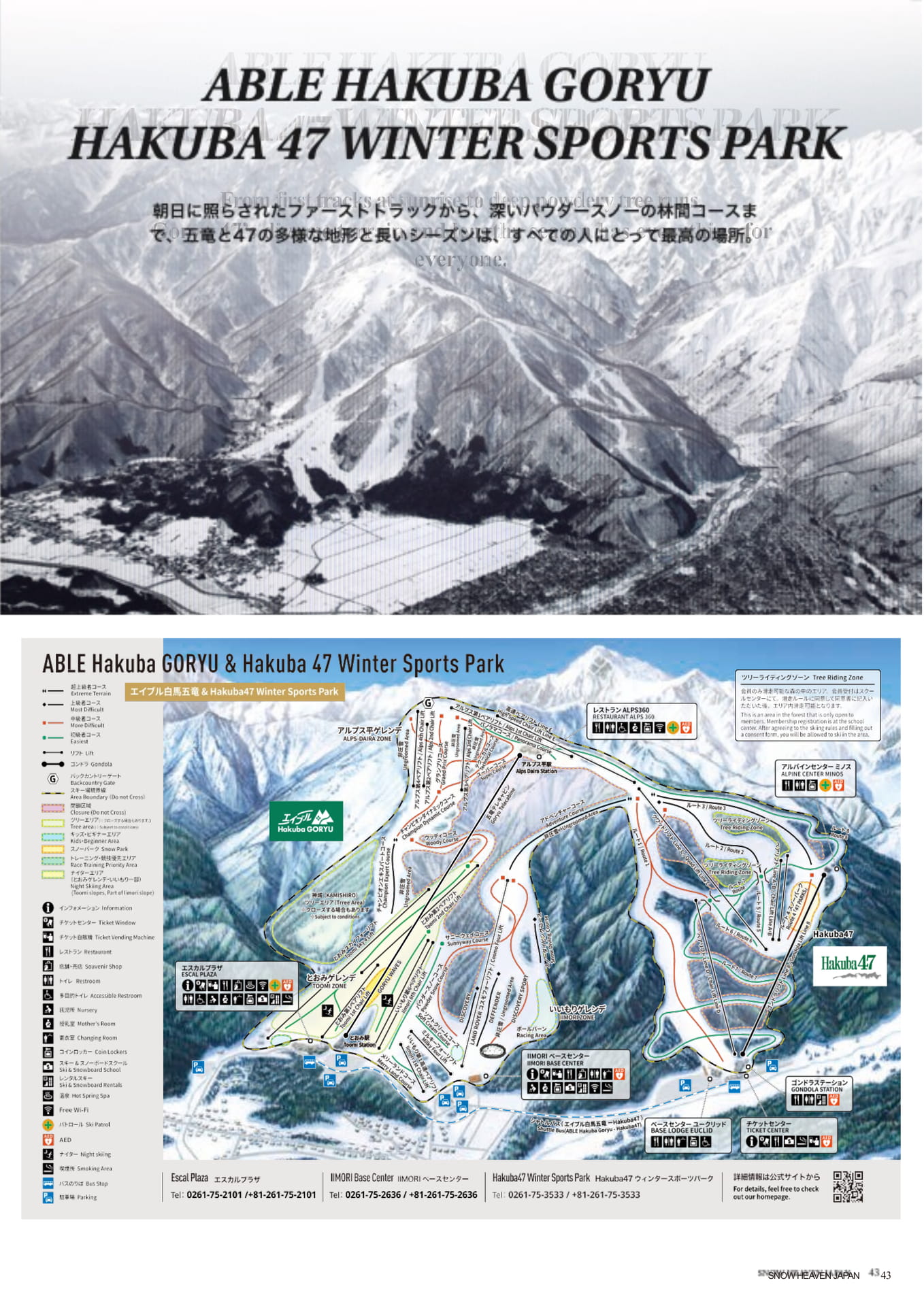 Page (追加)043（45ページ目）