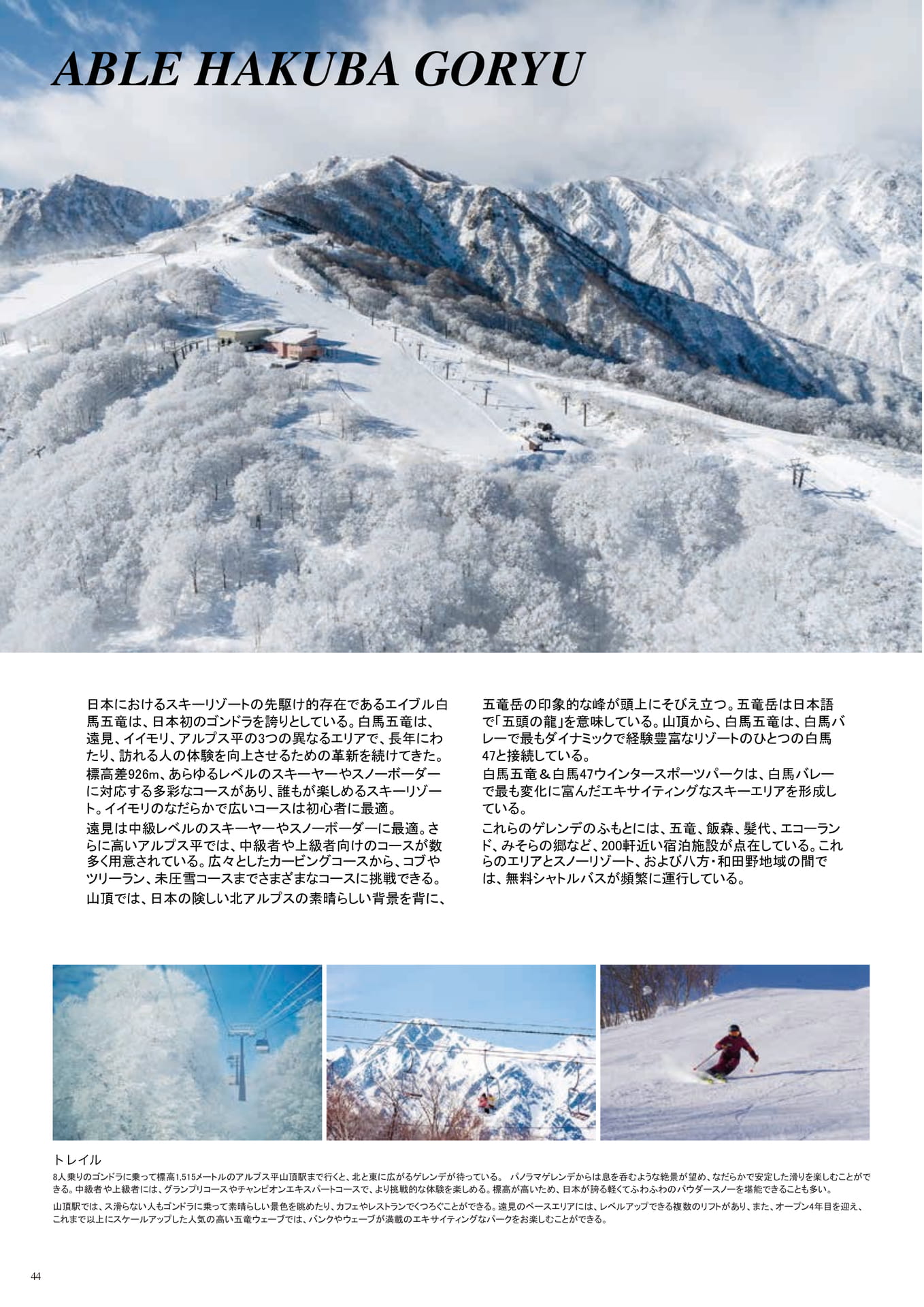 Page (追加)044（46ページ目）
