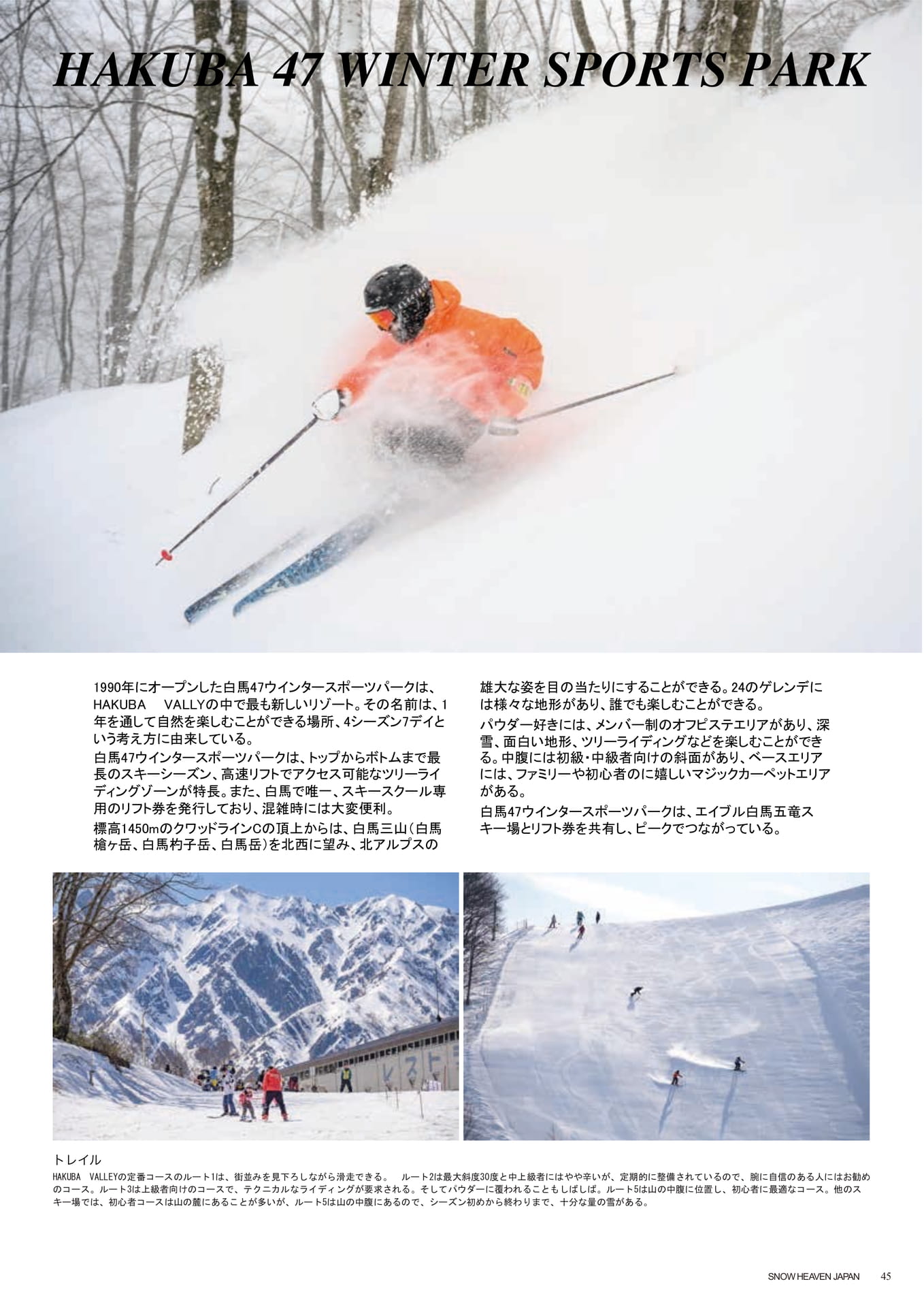 Page (追加)045（47ページ目）