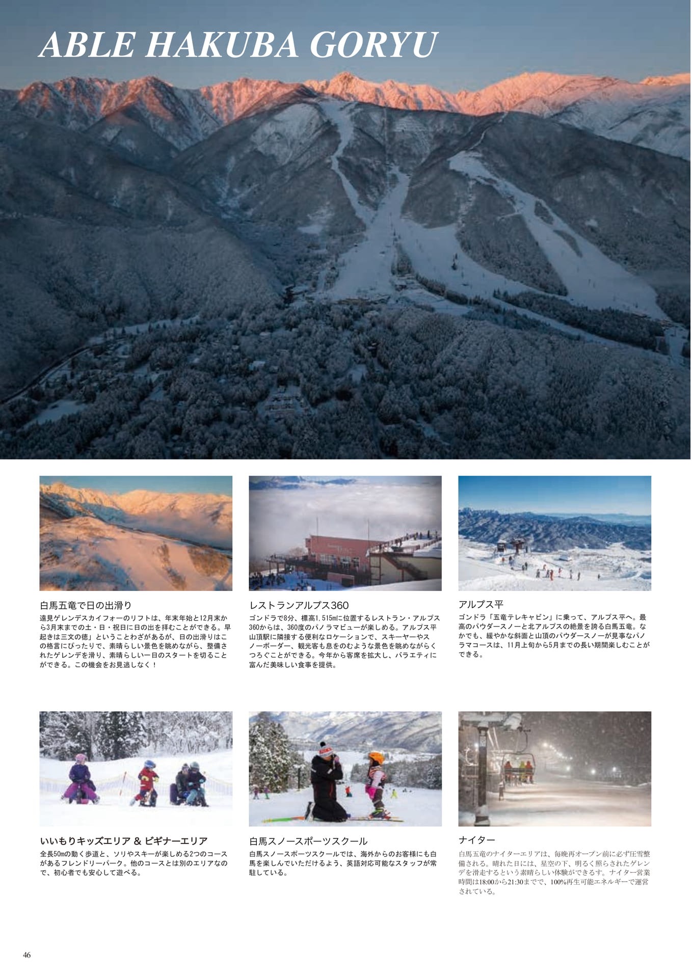 Page (追加)046（48ページ目）
