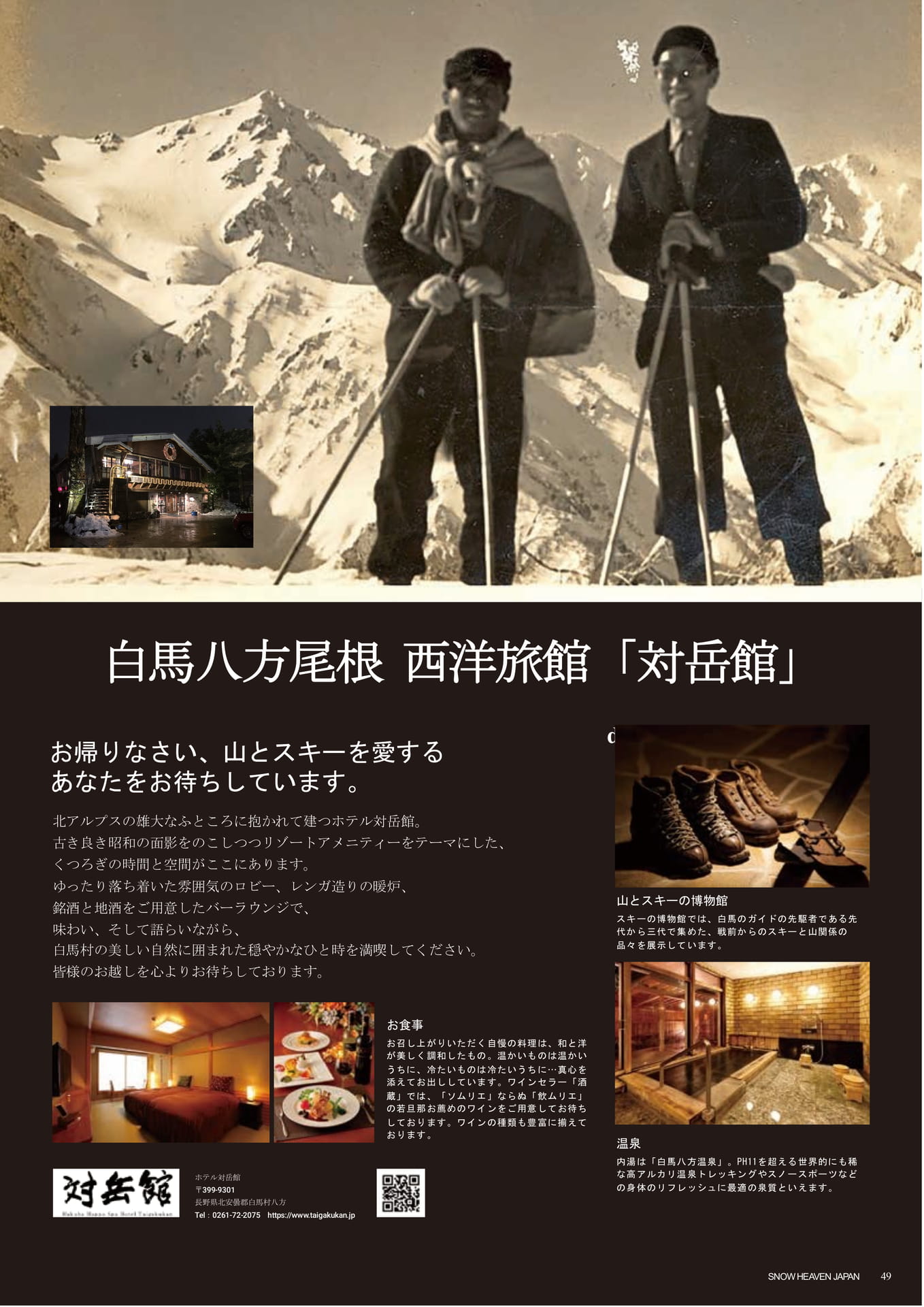 Page (追加)049（51ページ目）