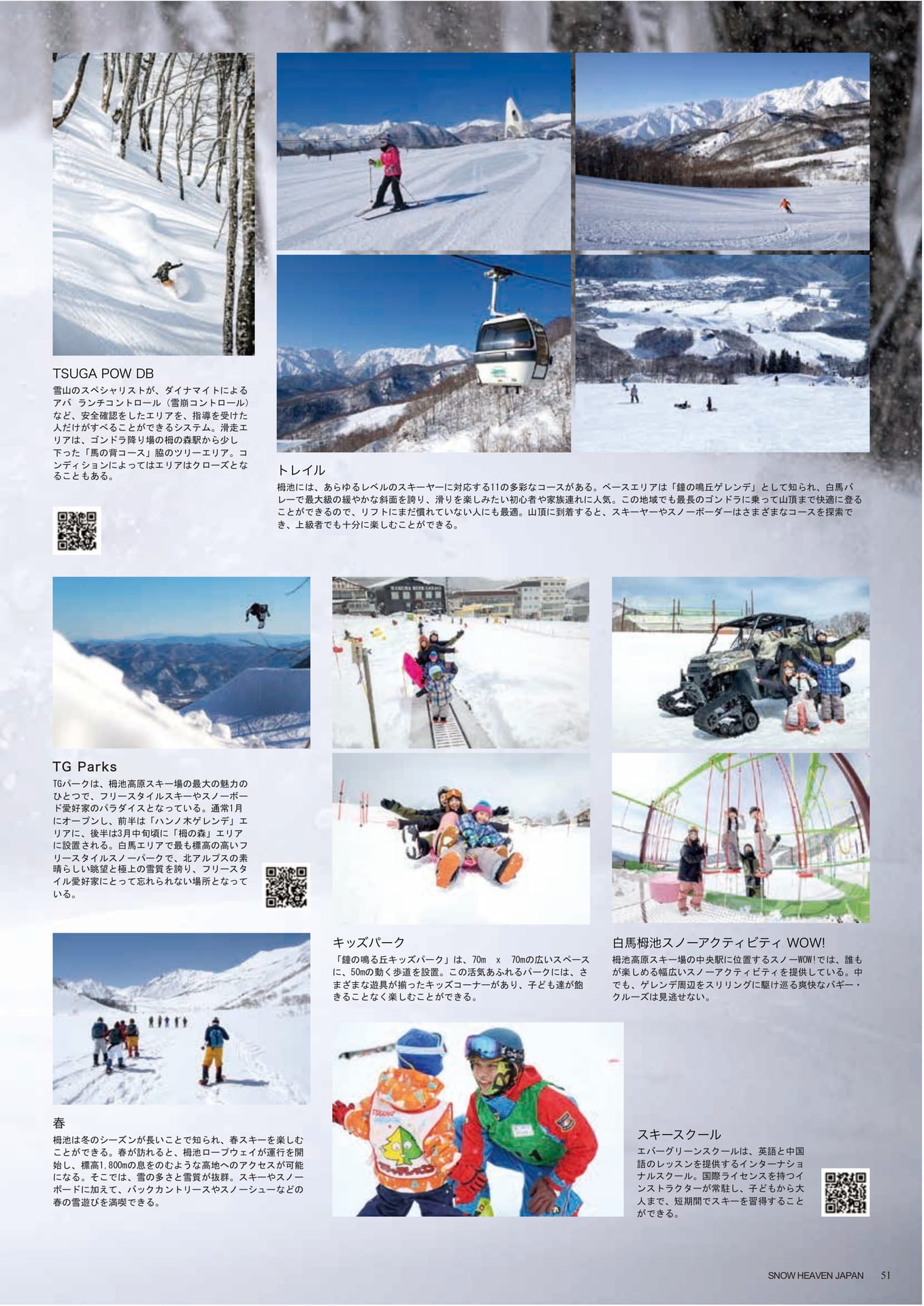 Page (追加)051（53ページ目）