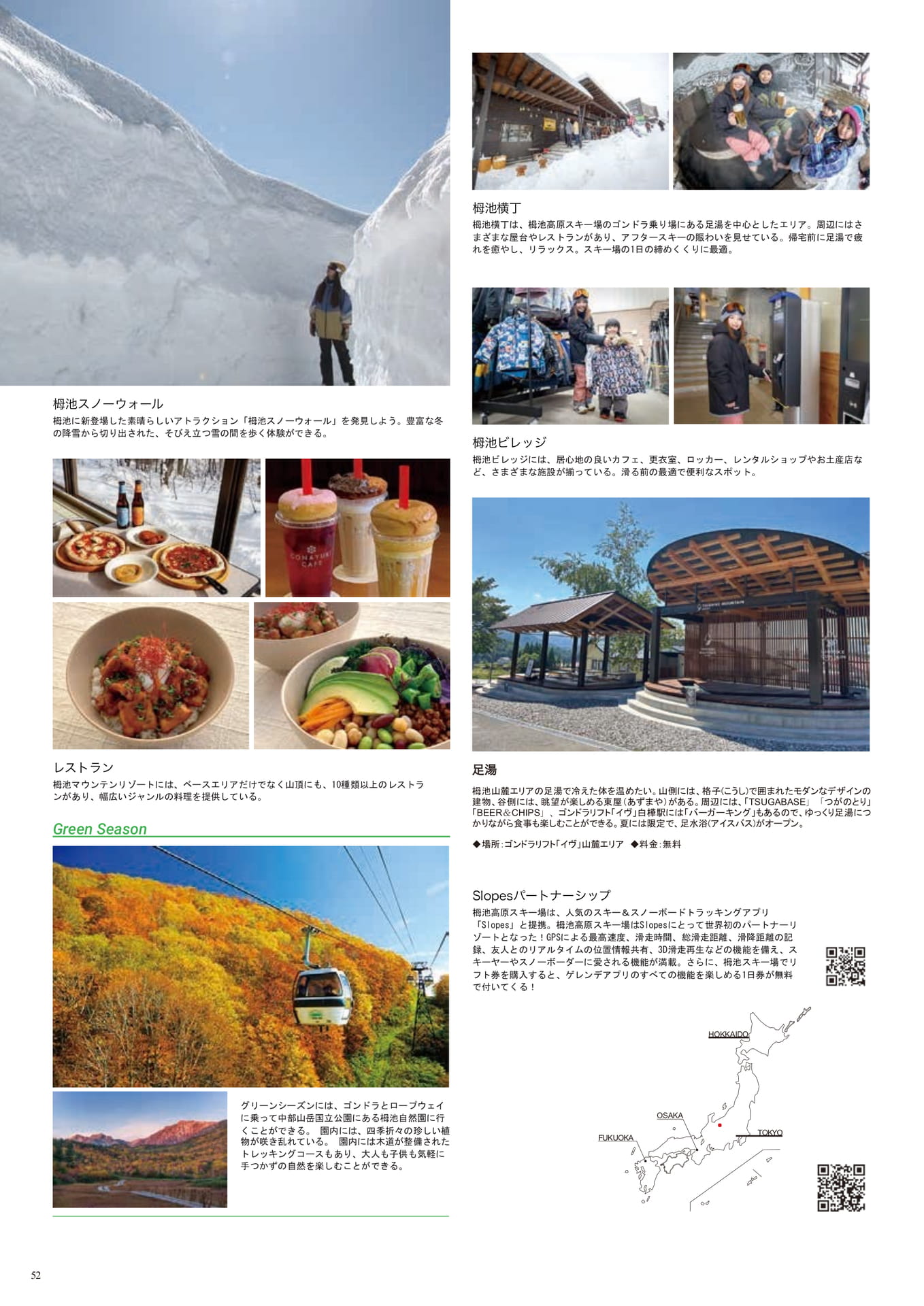 Page (追加)052（54ページ目）