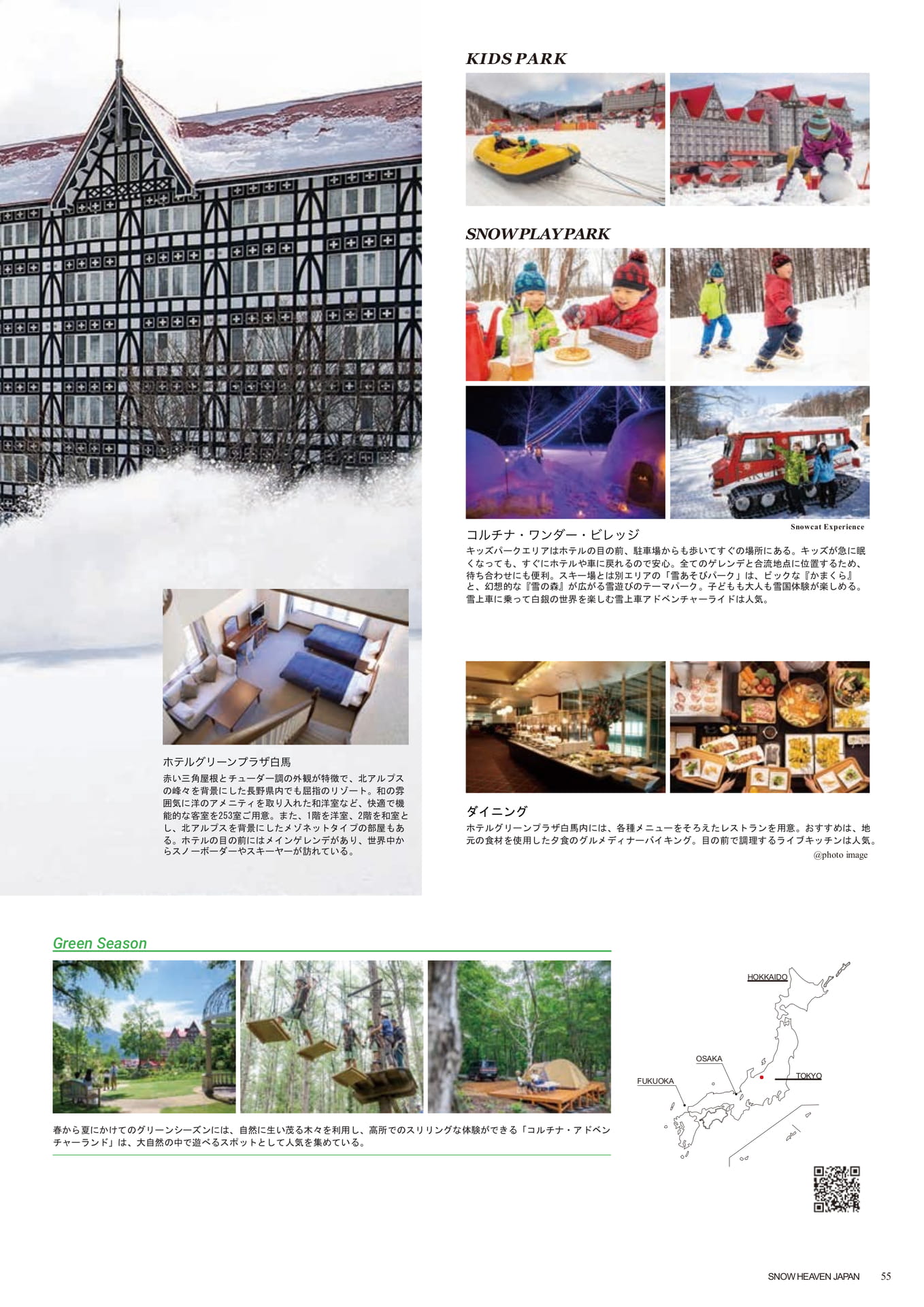 Page (追加)055（57ページ目）