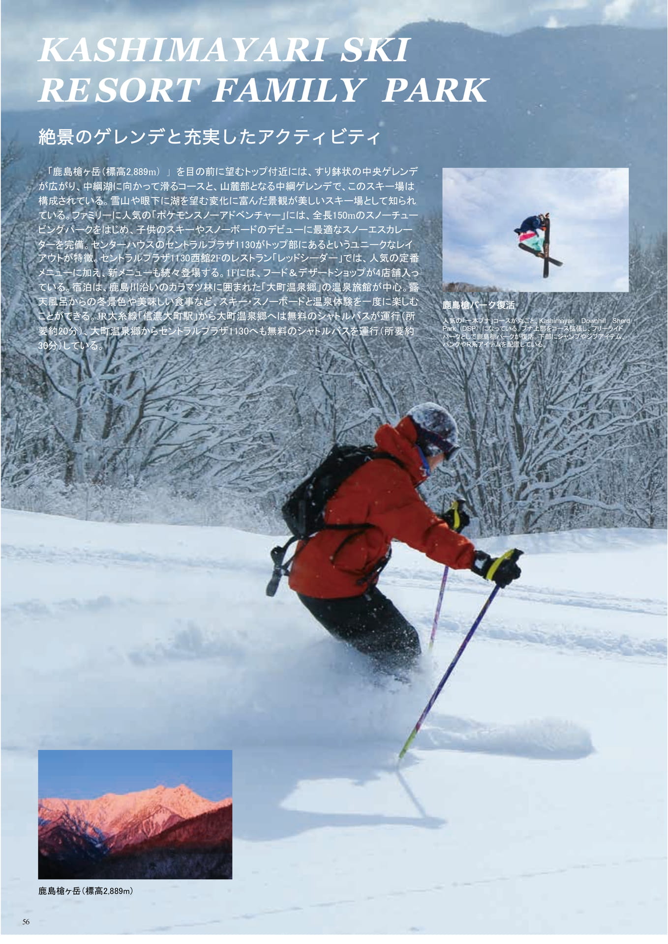 Page (追加)056（58ページ目）