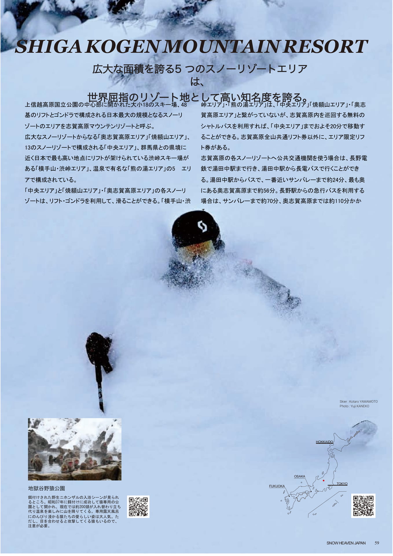 Page (追加)059（61ページ目）