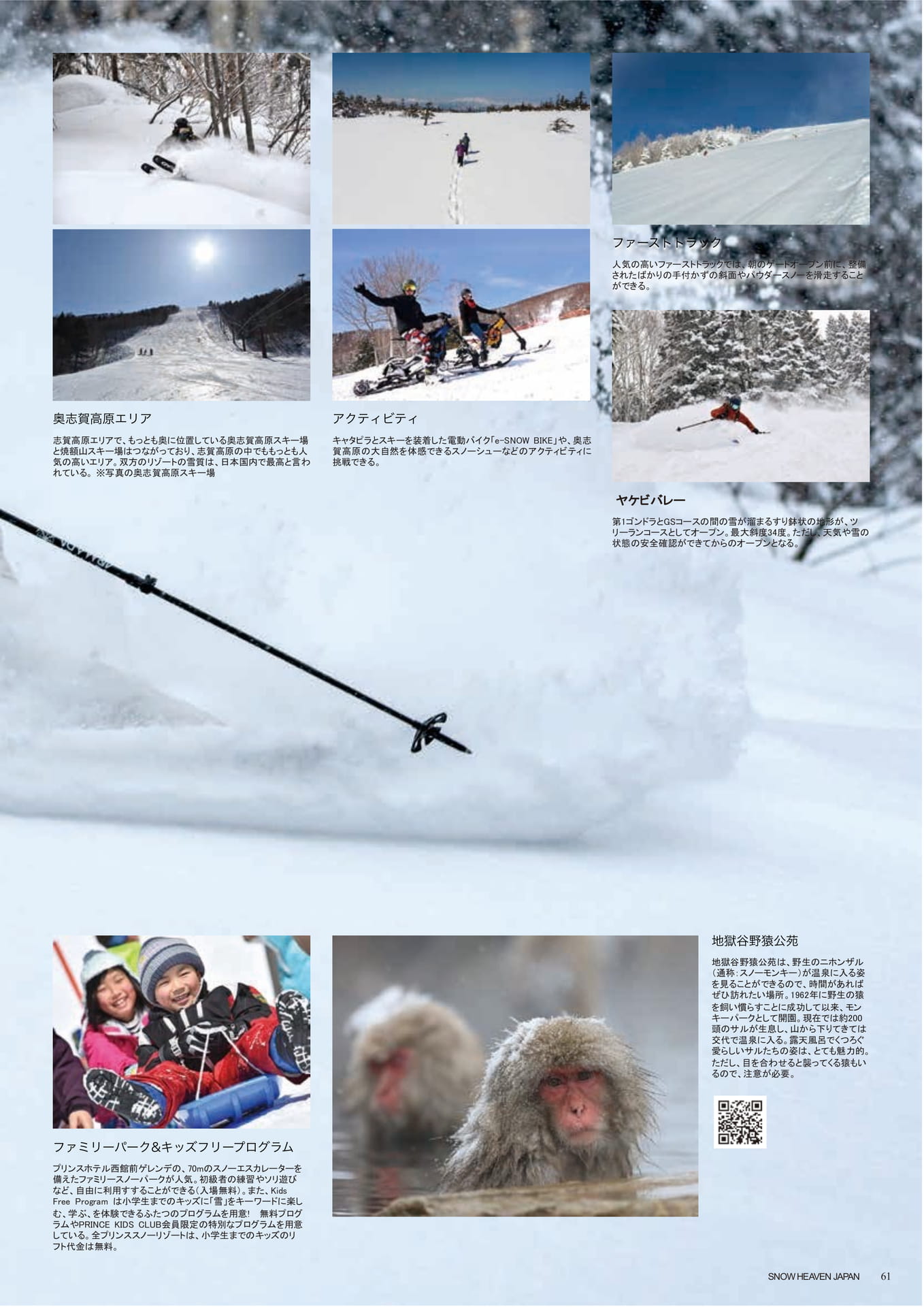 Page (追加)061（63ページ目）