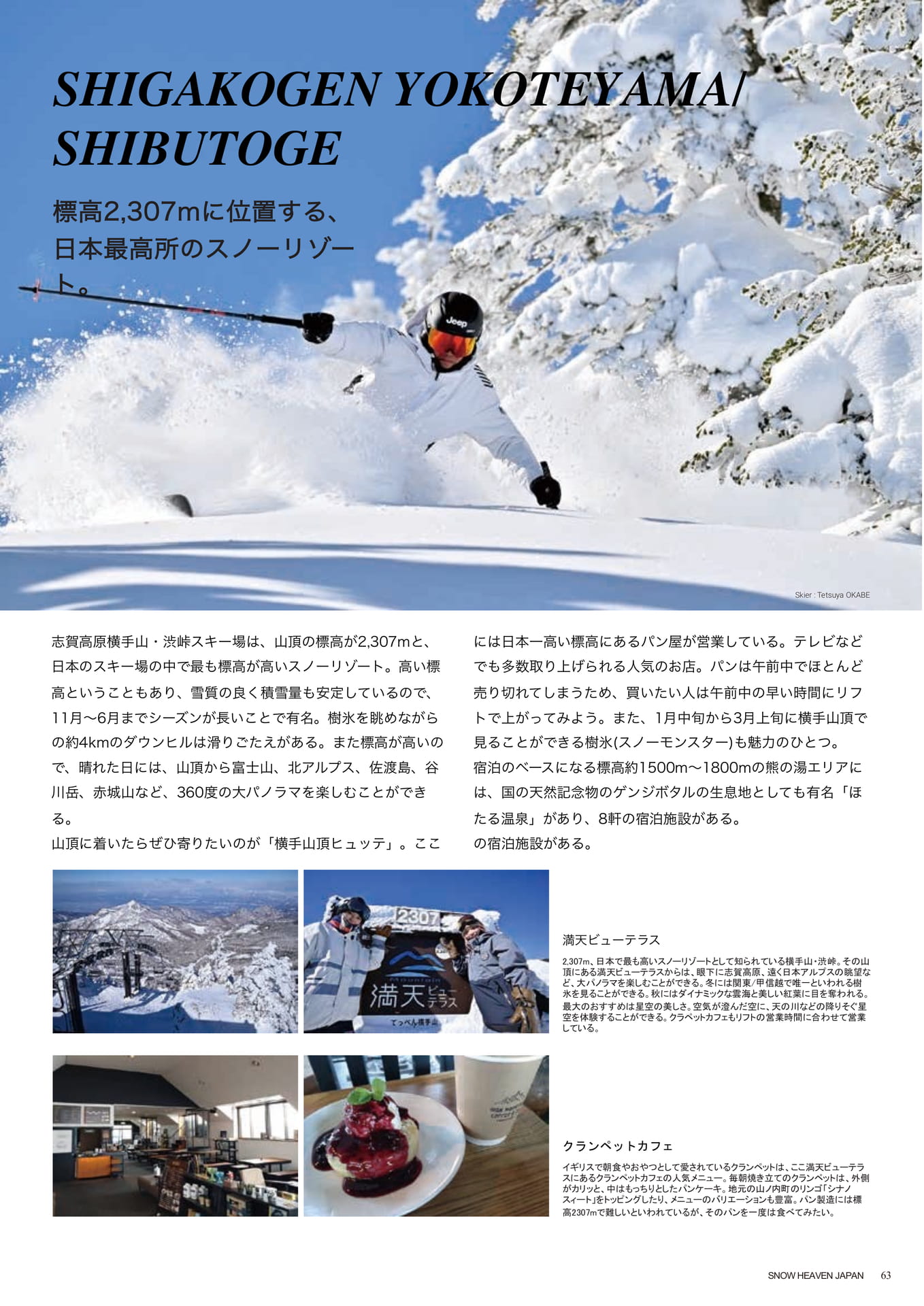 Page (追加)063（65ページ目）