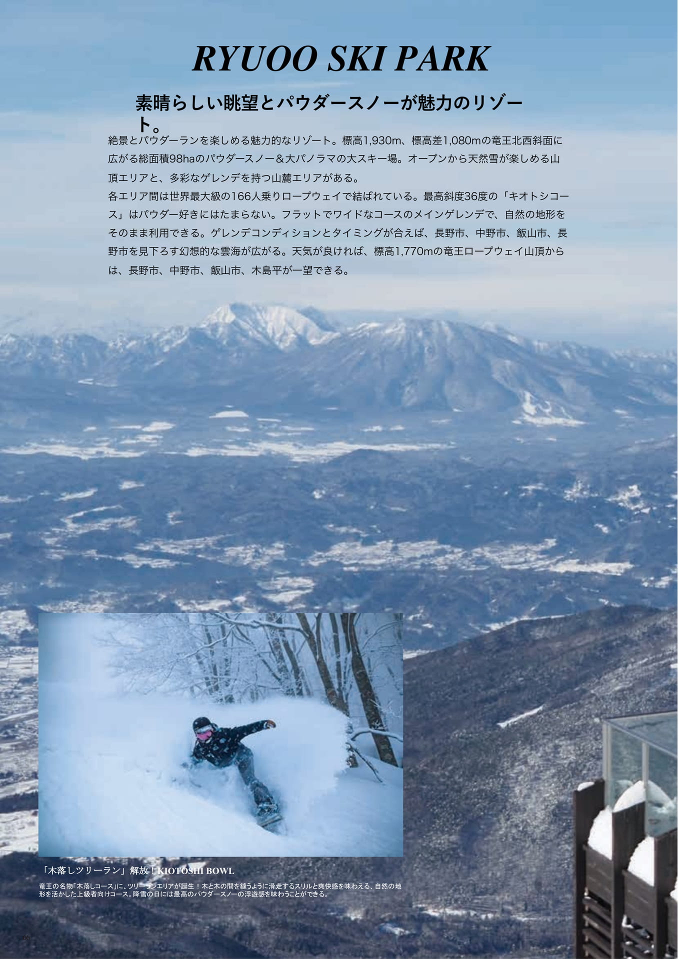 Page (追加)066（68ページ目）