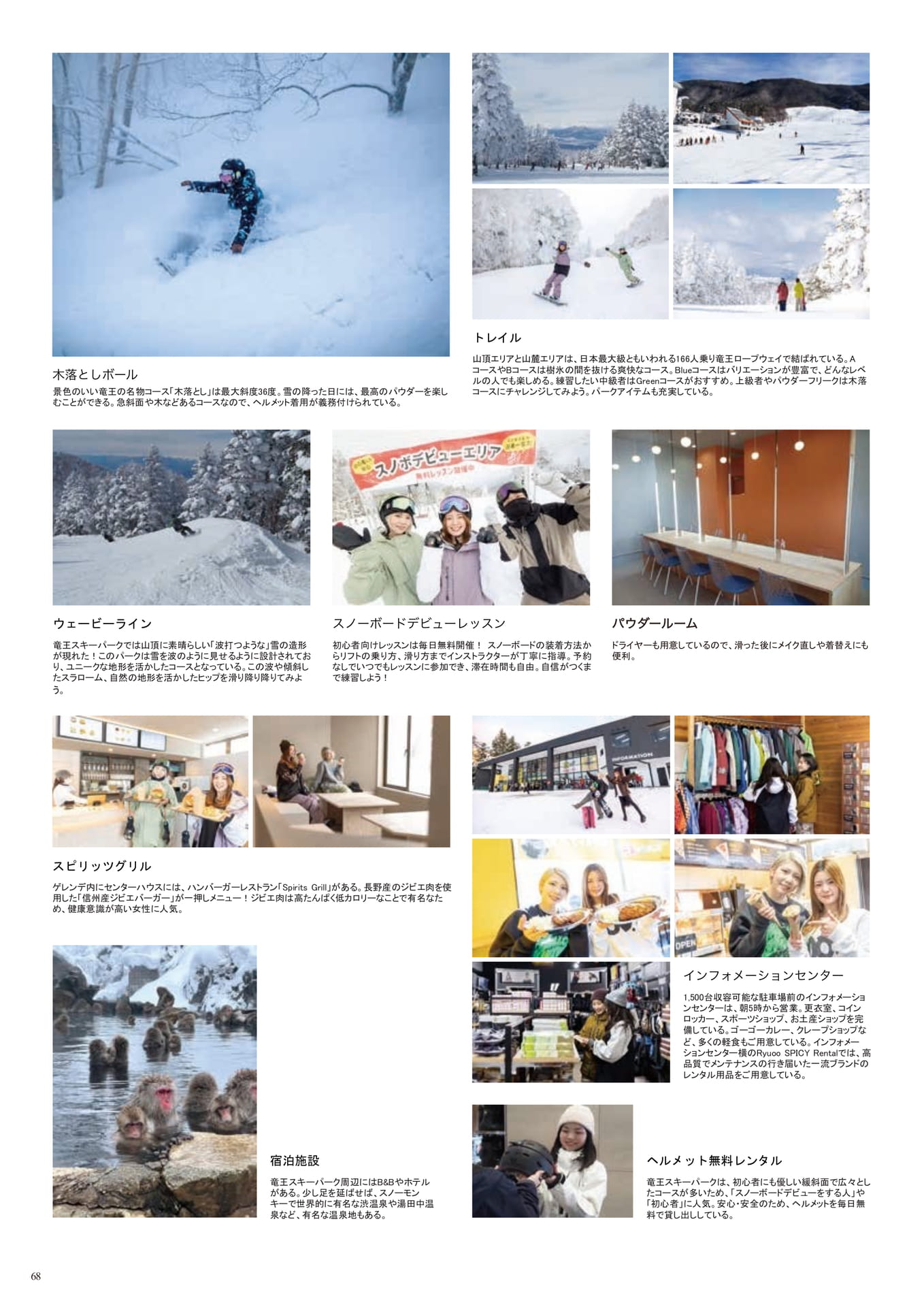 Page (追加)068（70ページ目）