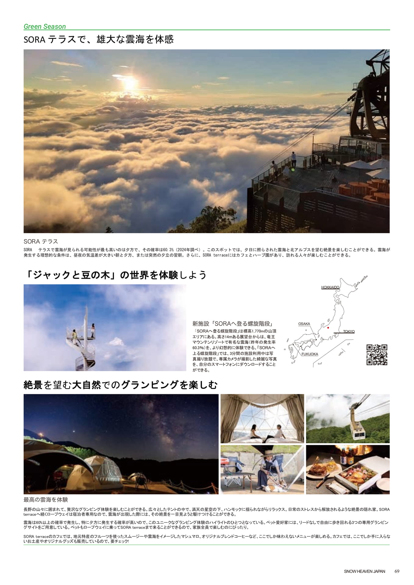Page (追加)069（71ページ目）