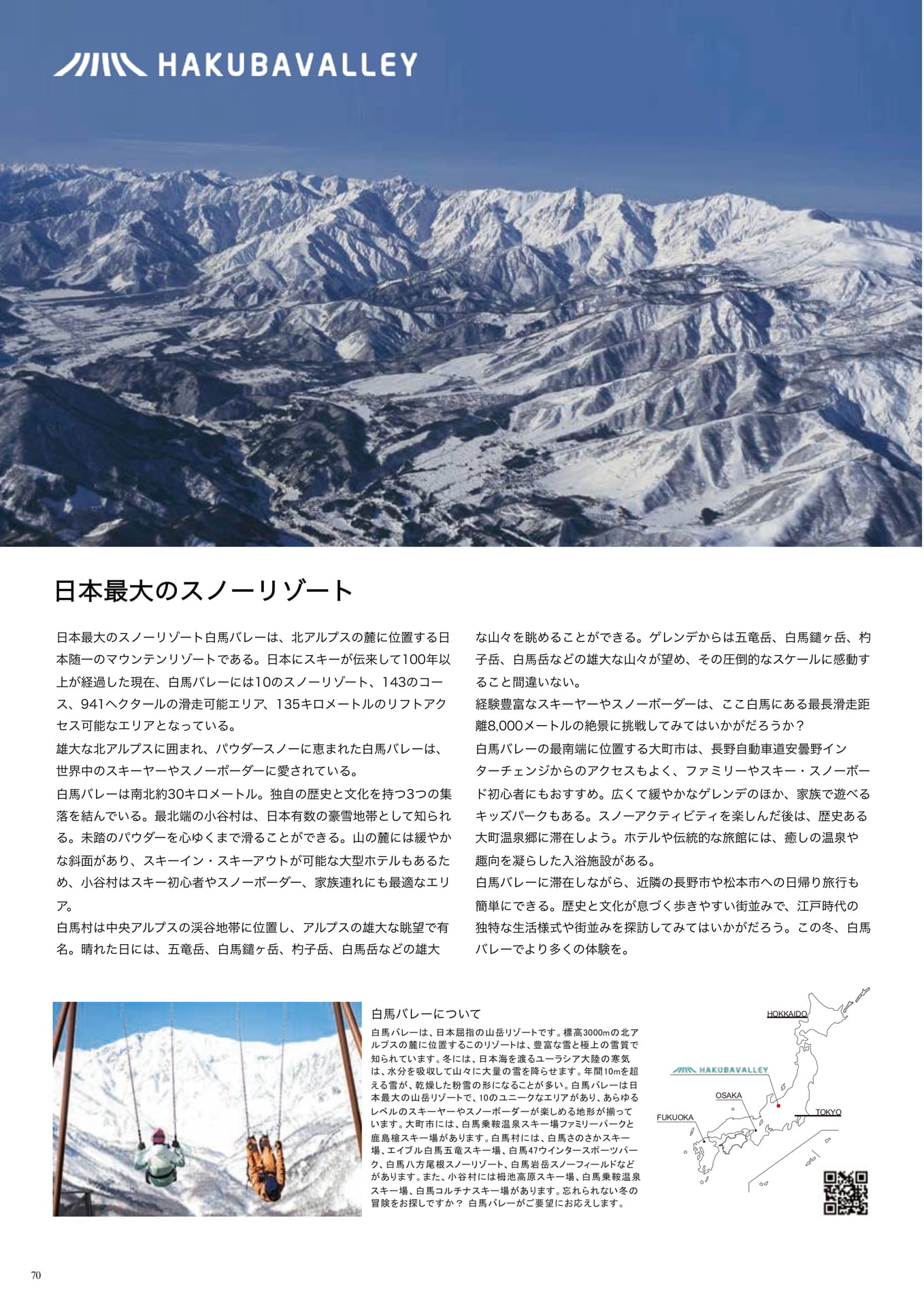 Page (追加)070（72ページ目）