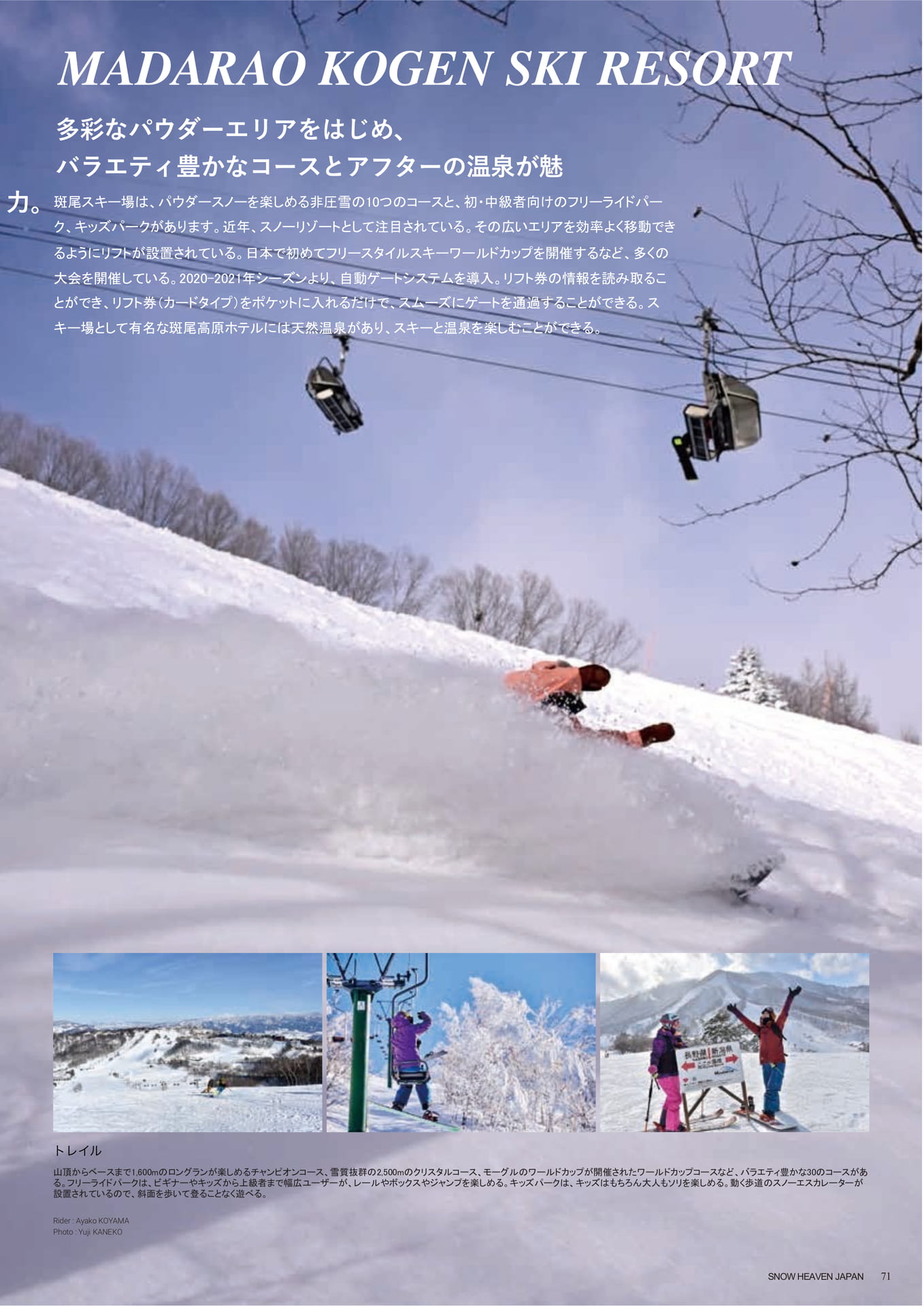 Page (追加)071（73ページ目）