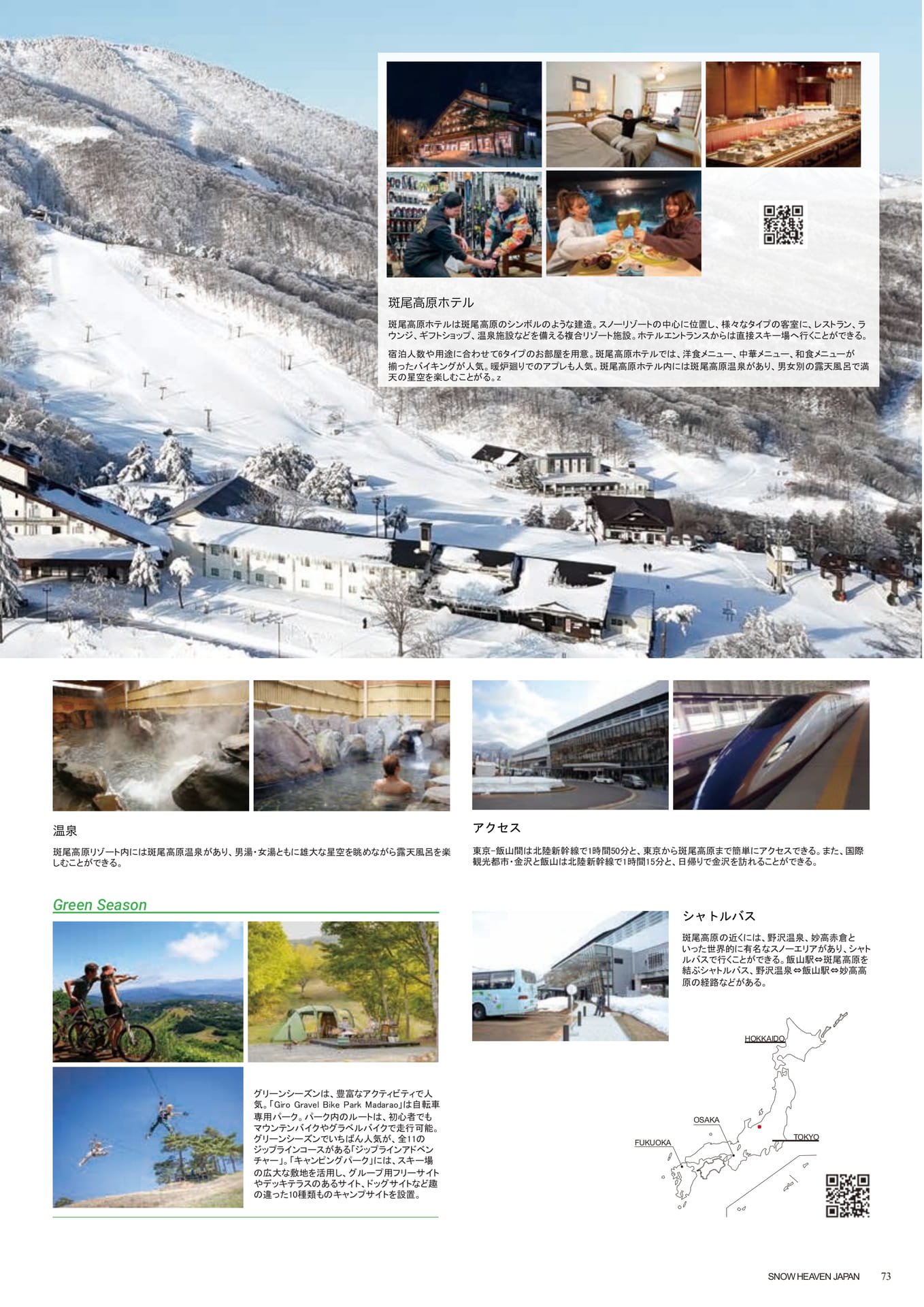 Page (追加)073（75ページ目）
