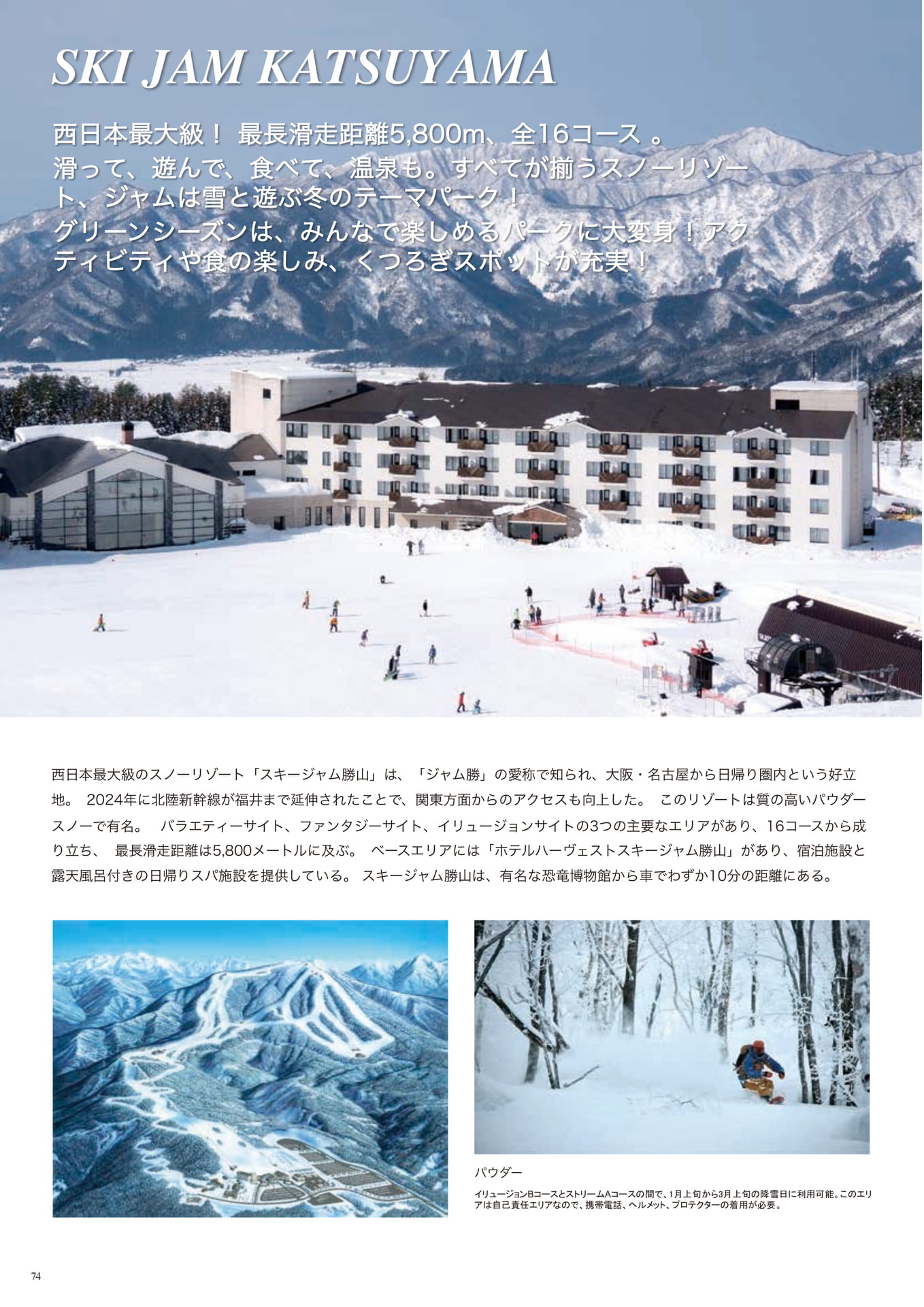 Page (追加)074（76ページ目）